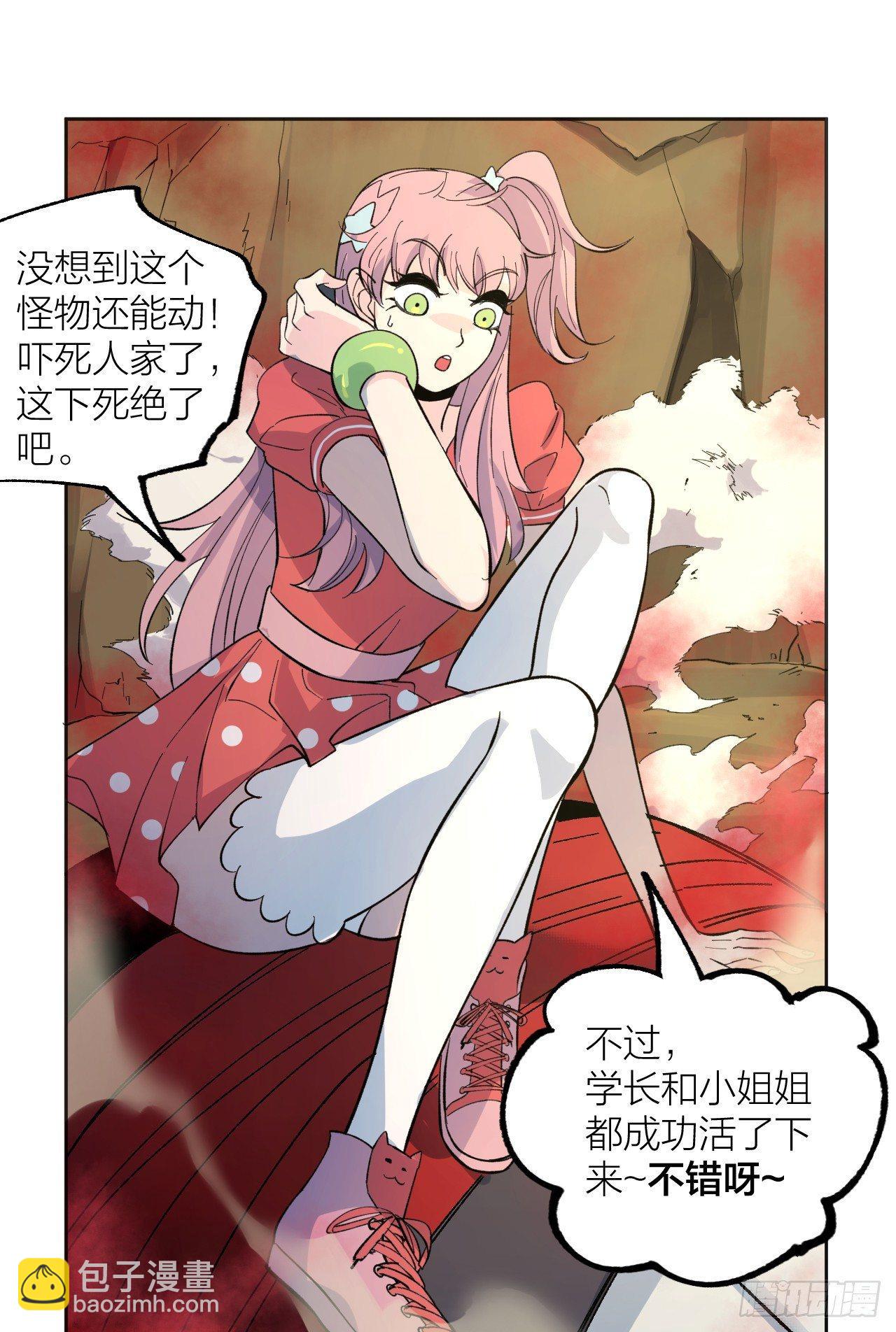 一场游戏-第29话