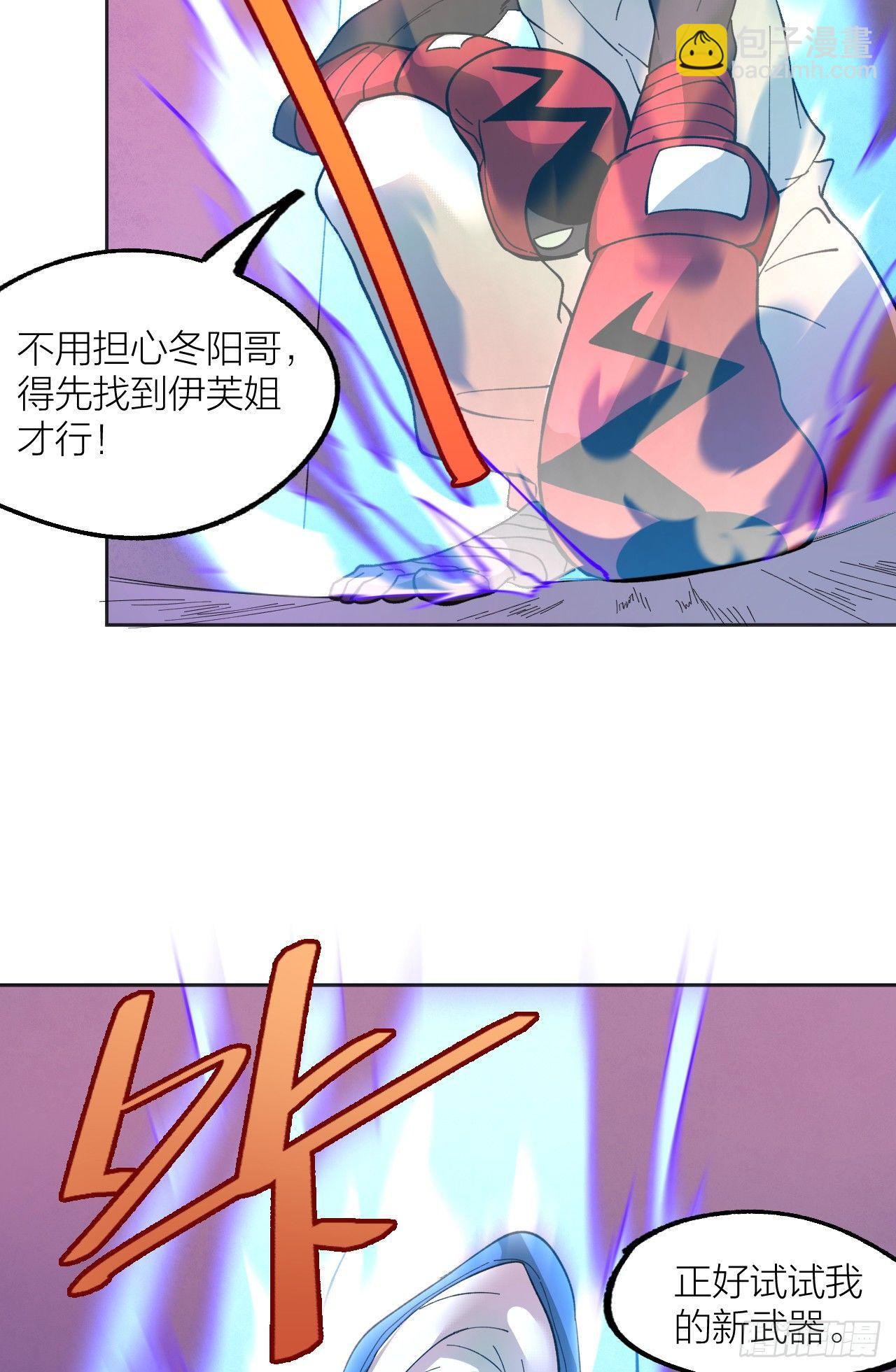 镜之棋盘-第31话