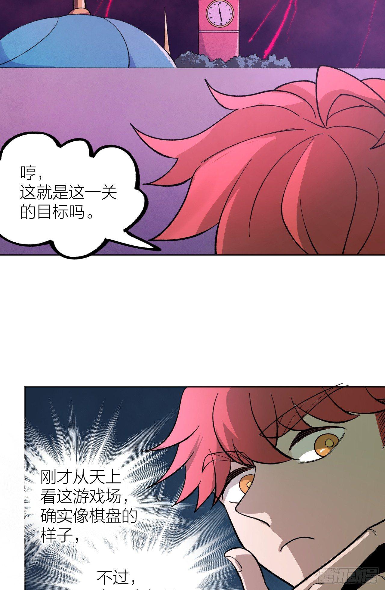 镜之棋盘-第31话