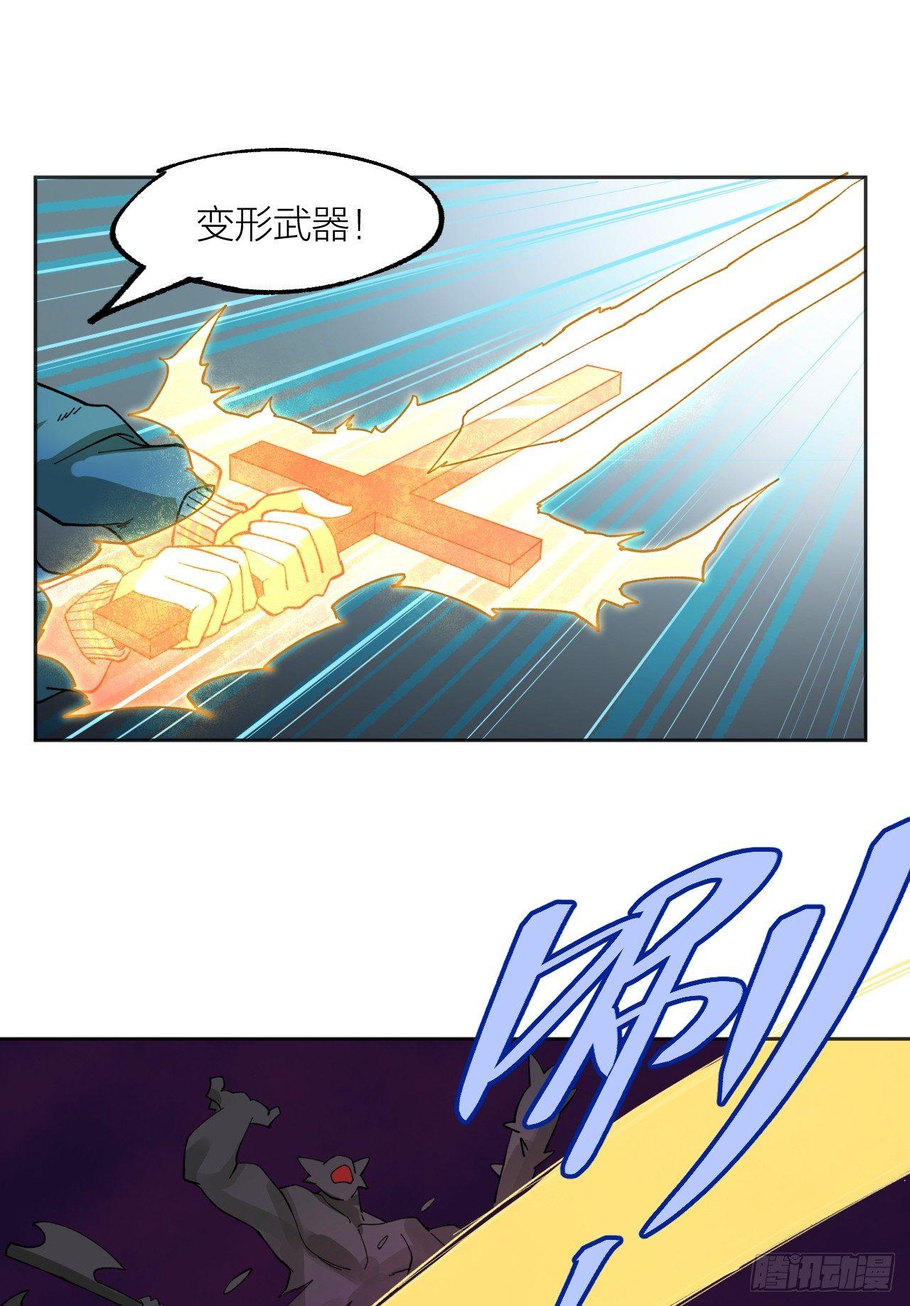 镜之棋盘-第31话