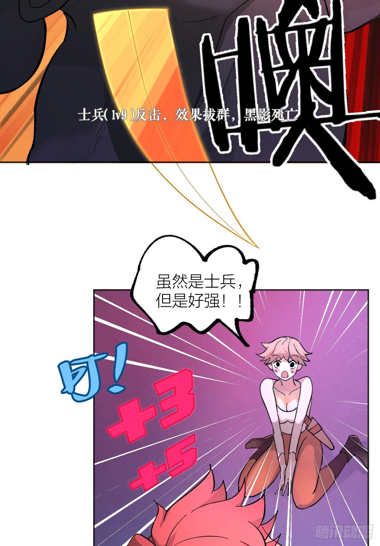 镜之棋盘-第31话