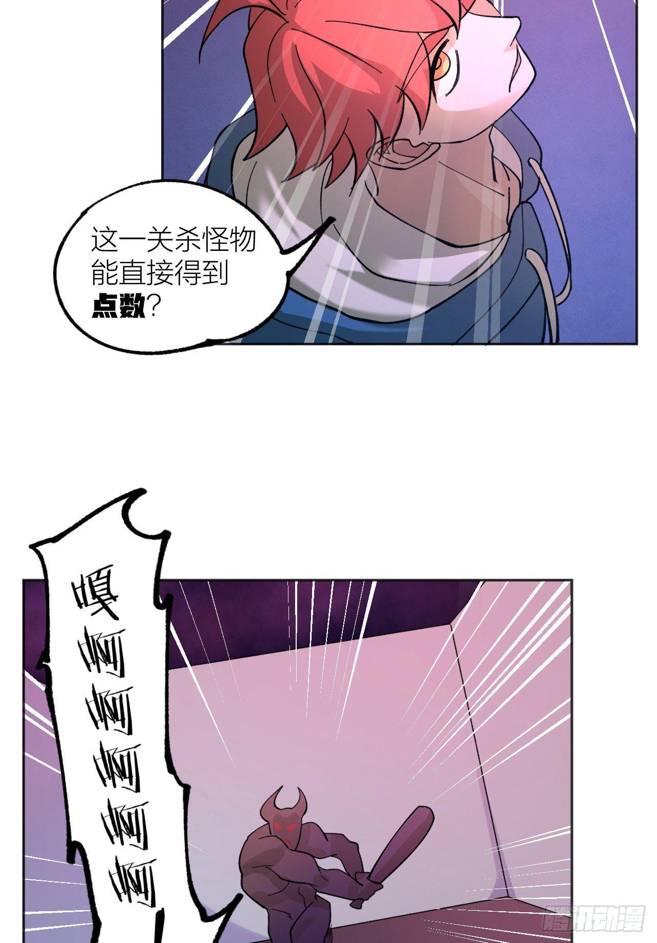 镜之棋盘-第31话