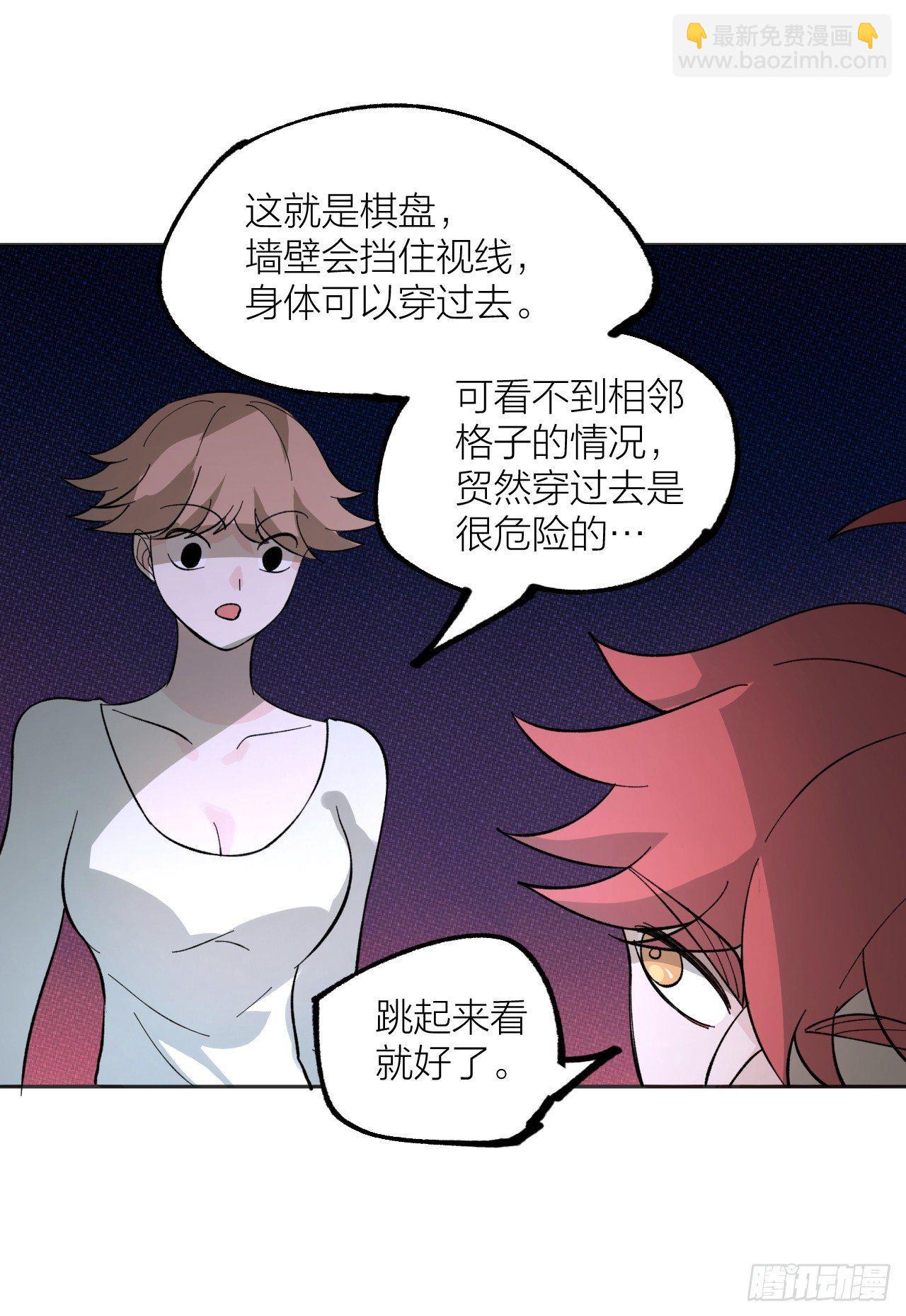 镜之棋盘-第31话