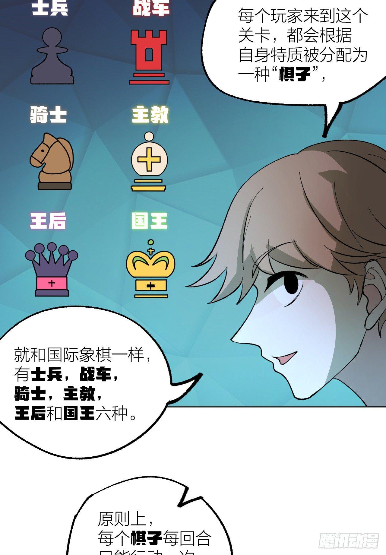 镜之棋盘-第31话