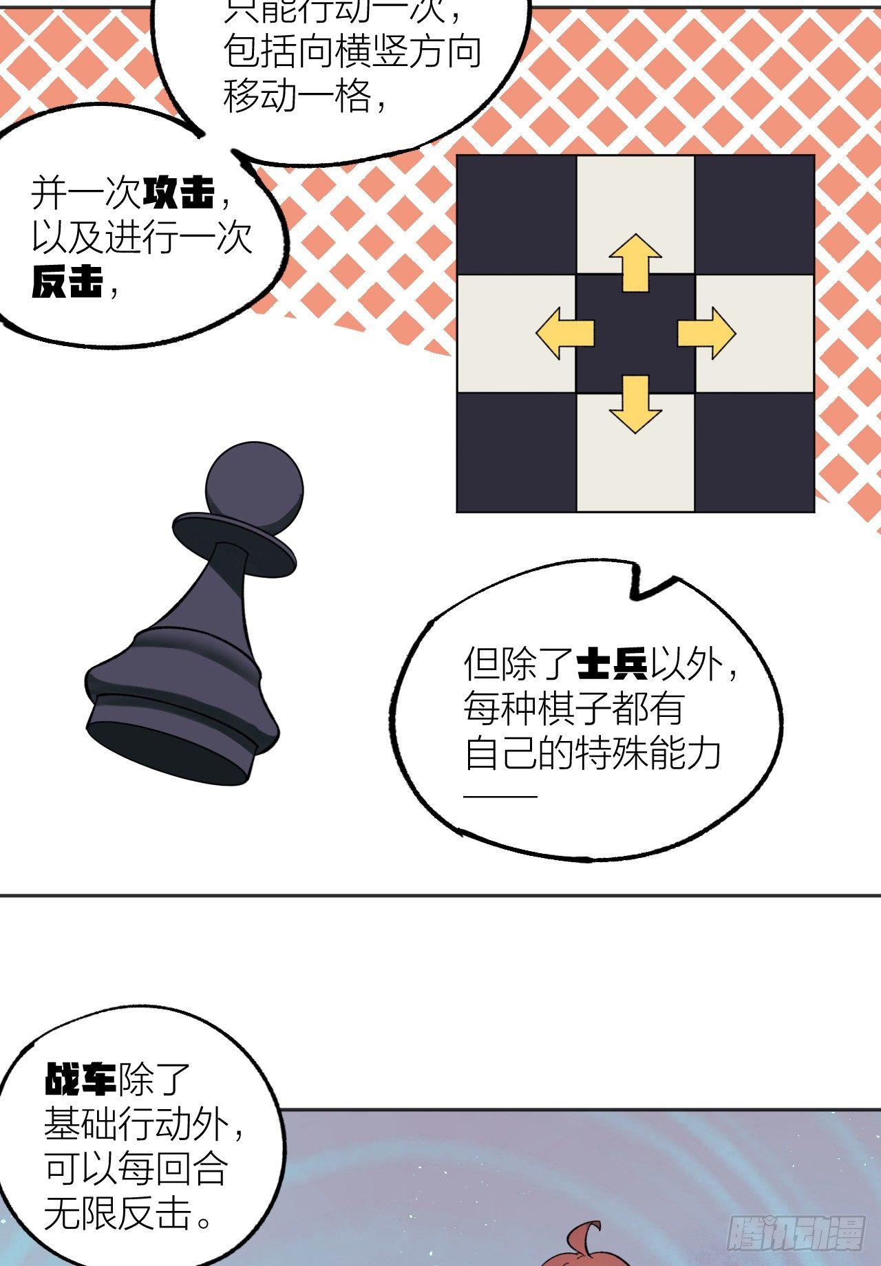 镜之棋盘-第31话