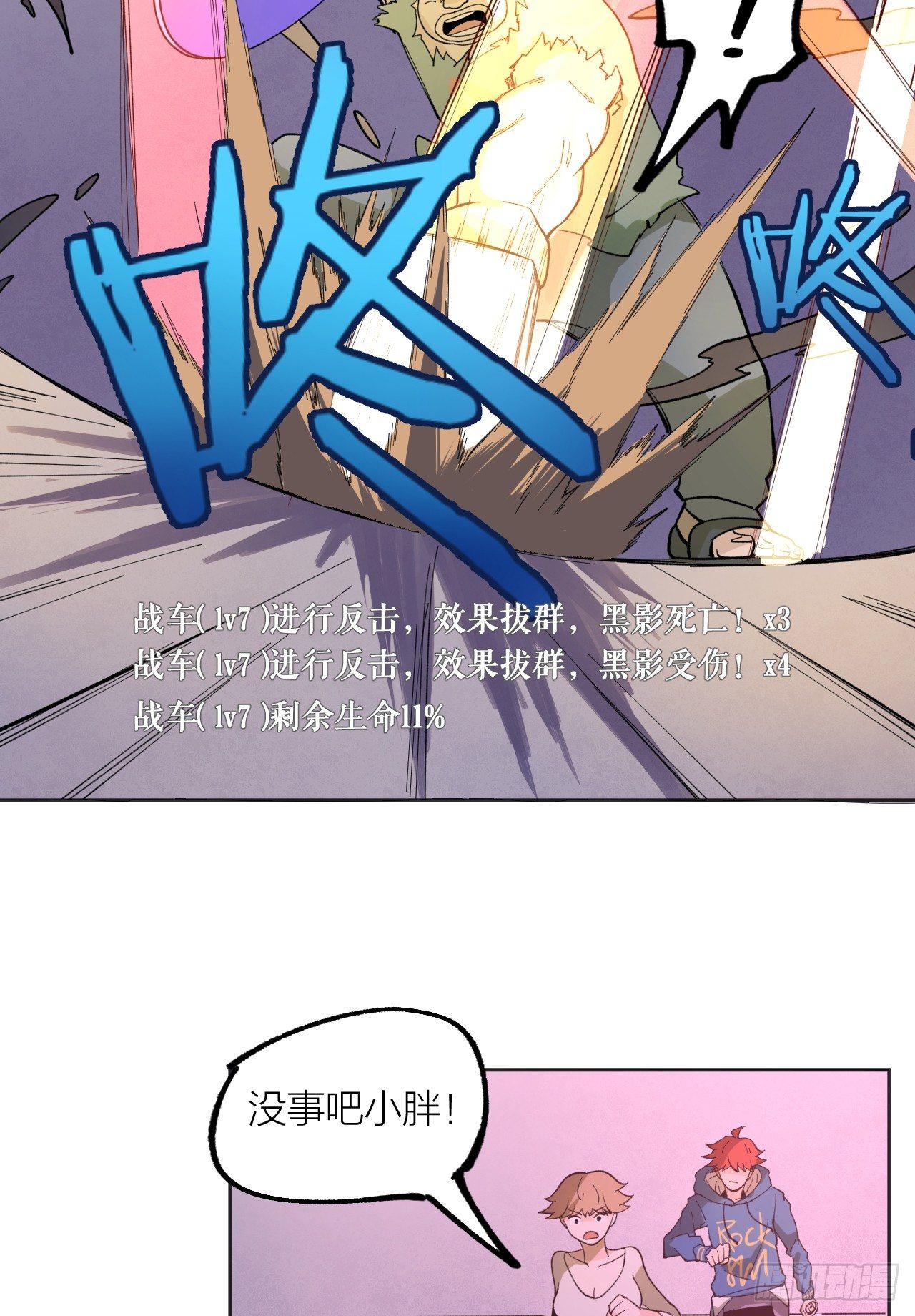 镜之棋盘-第31话