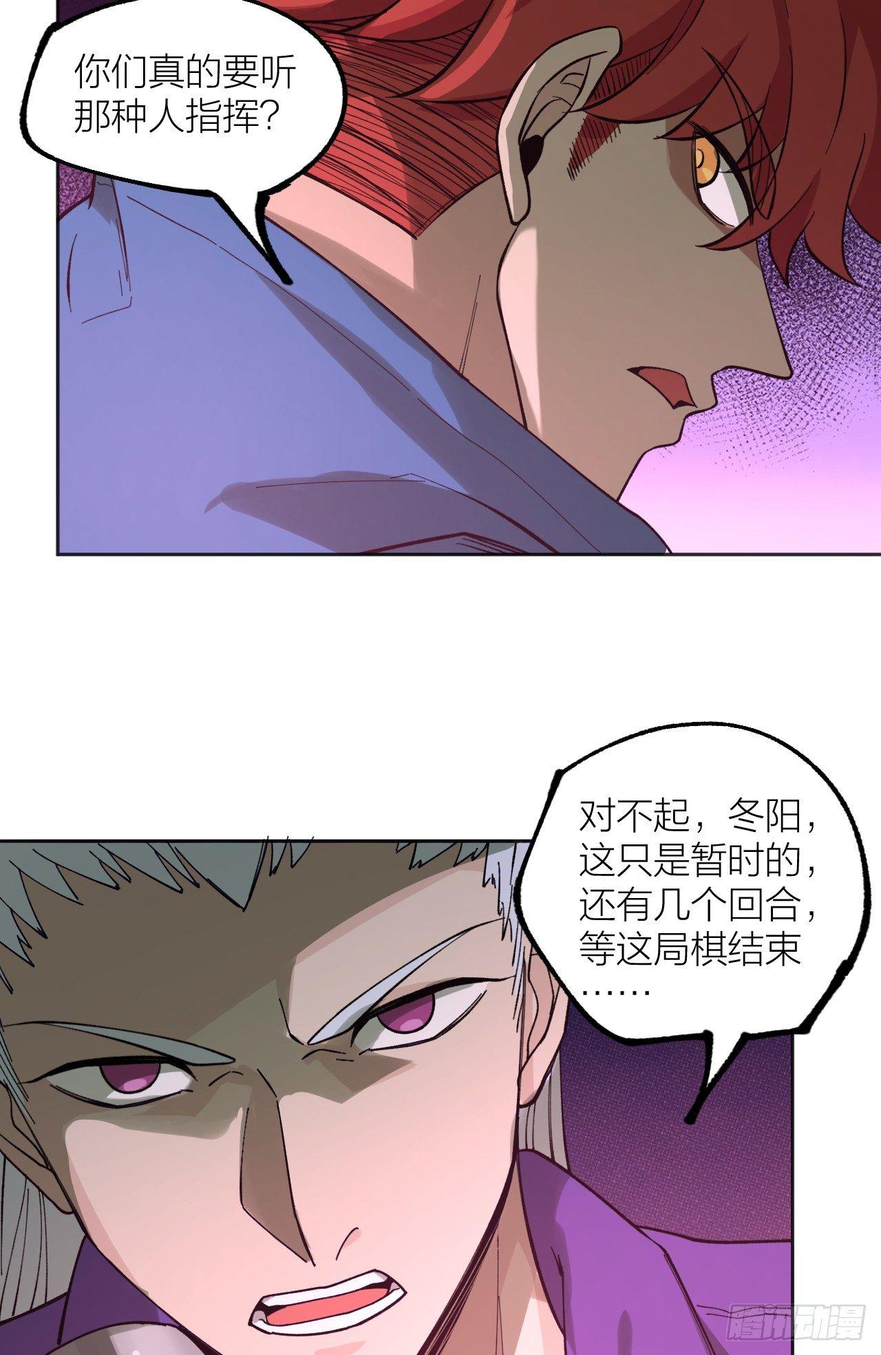皇后-第33话