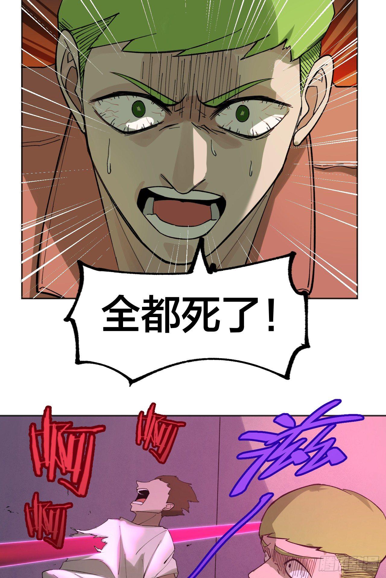 皇后-第33话