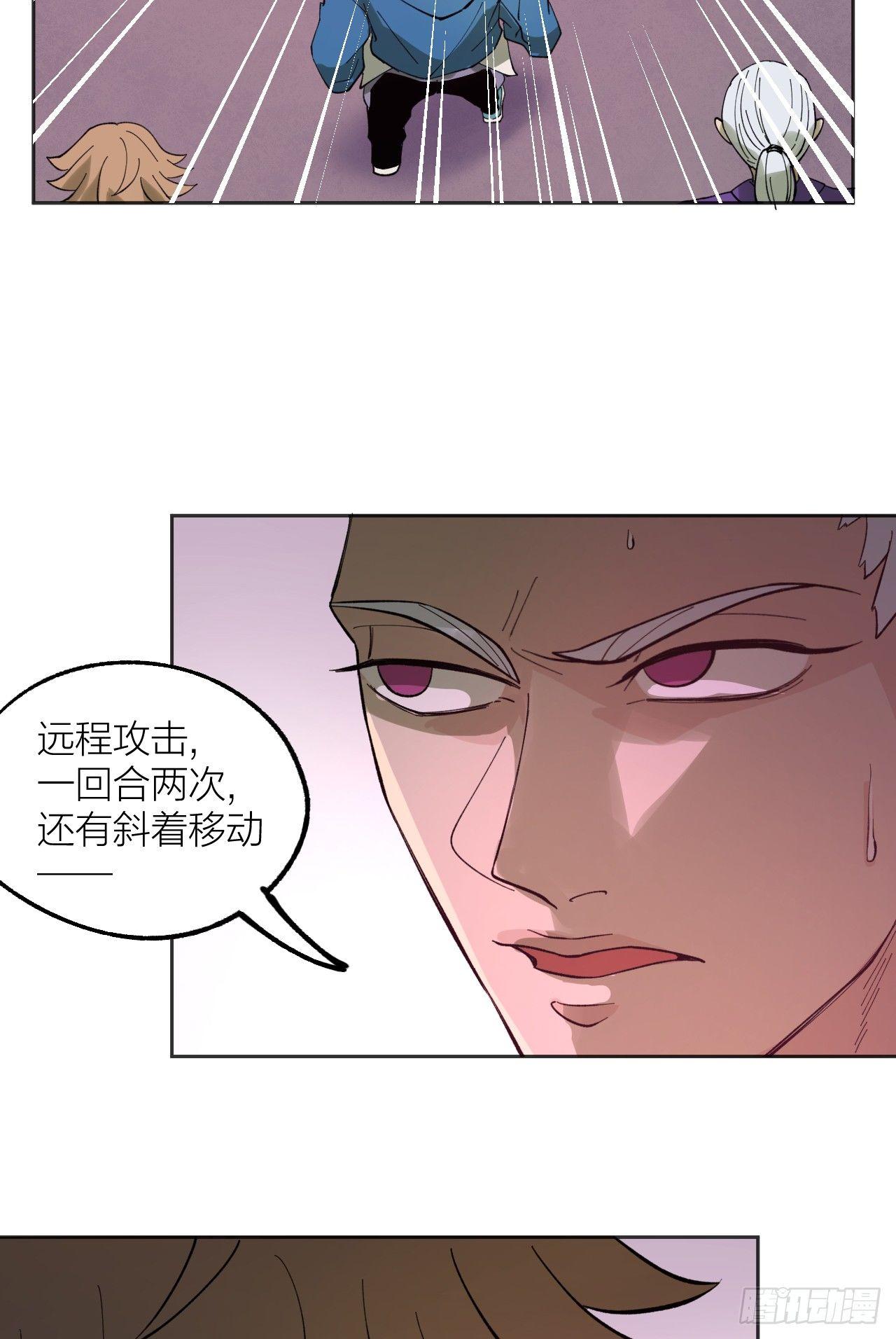 皇后-第33话