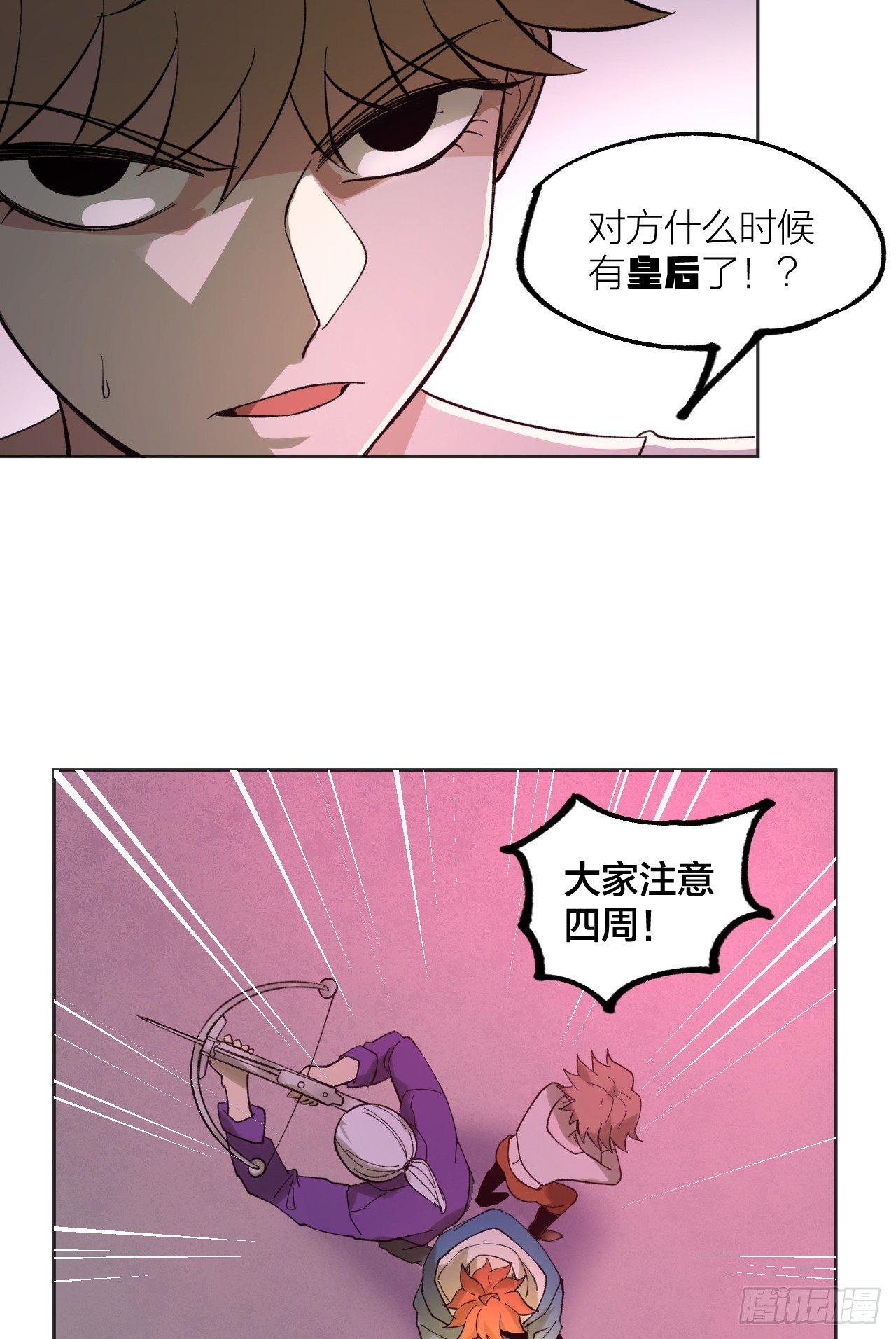 皇后-第33话