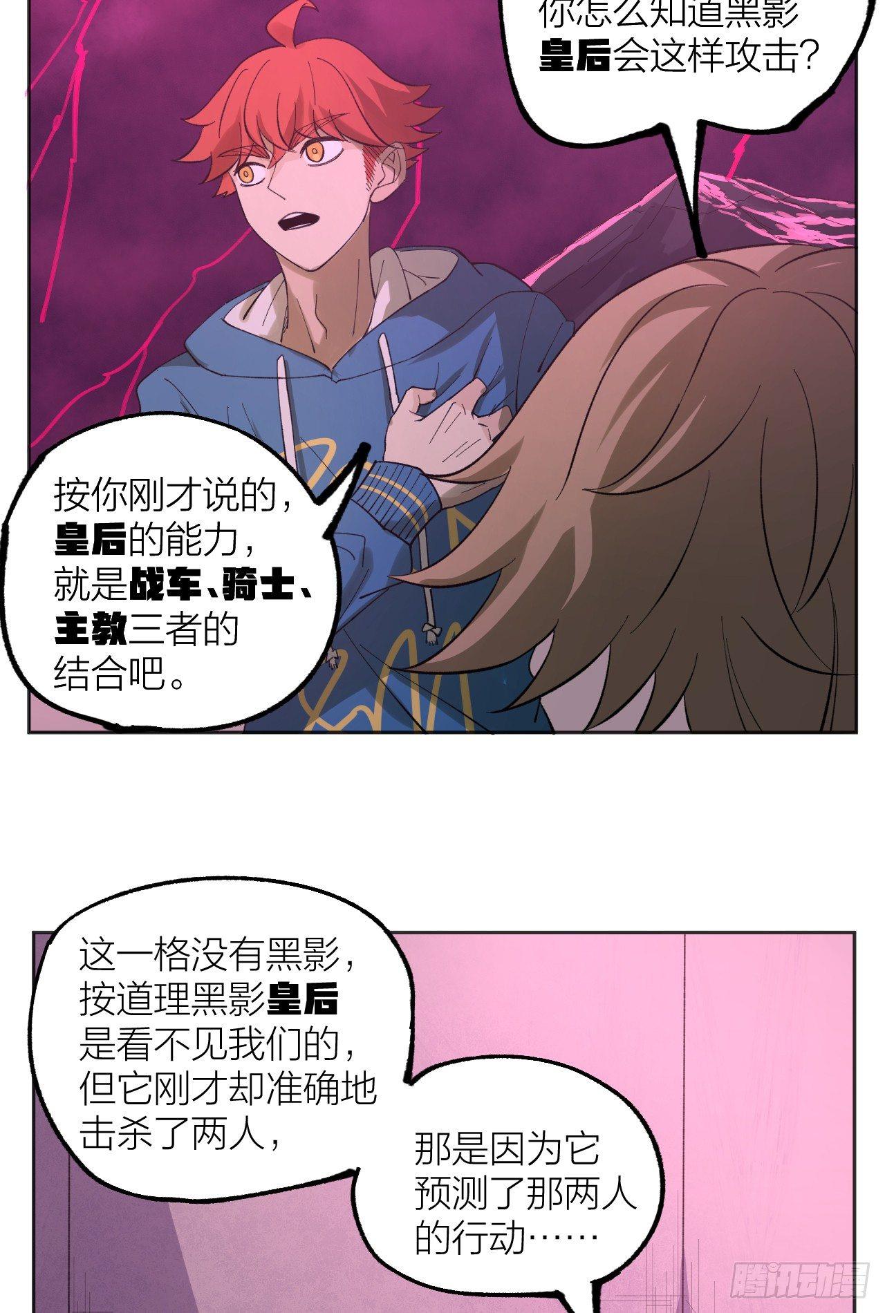 皇后-第33话