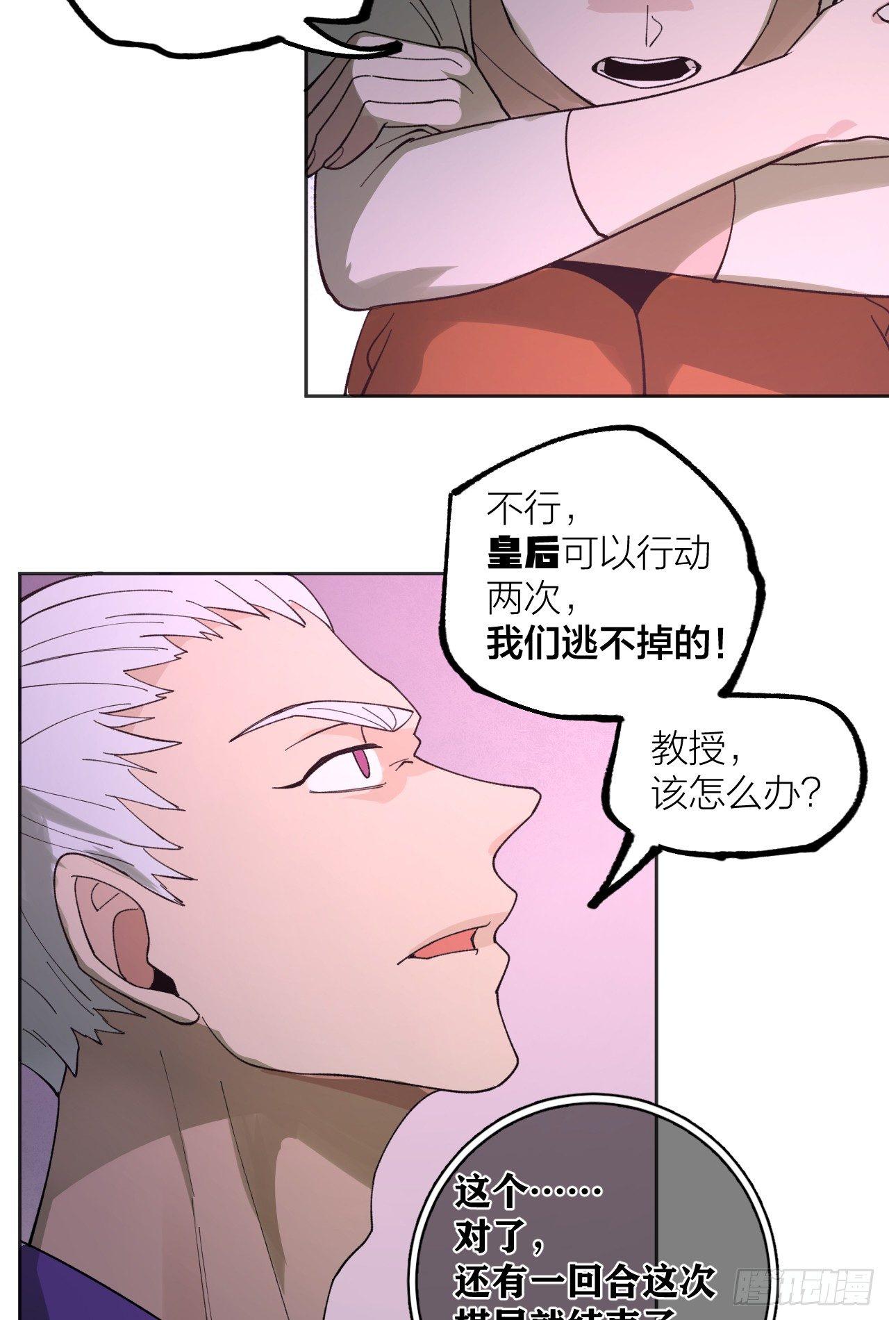皇后-第33话