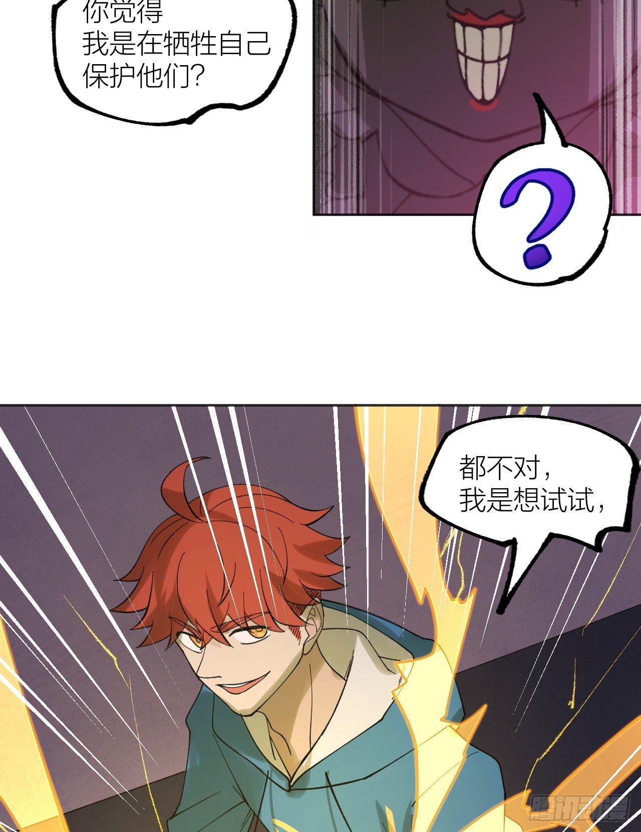 皇后-第33话