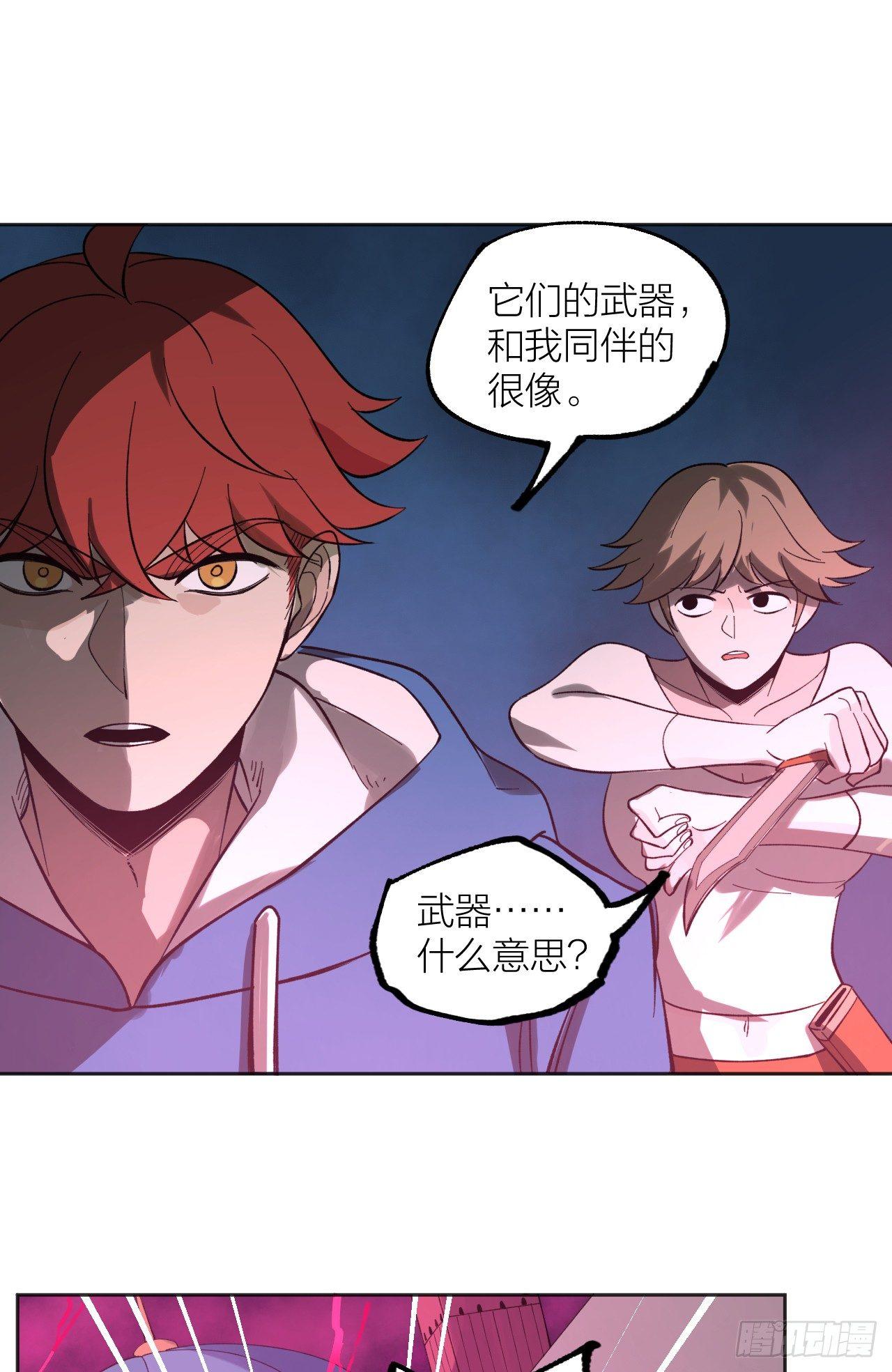 皇后-第33话