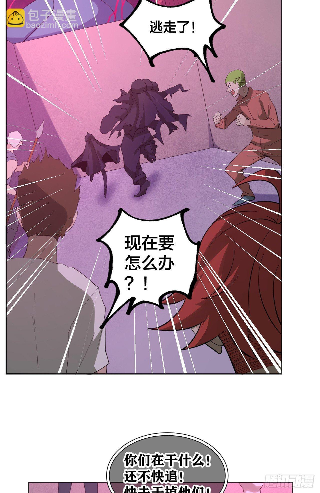 皇后-第33话