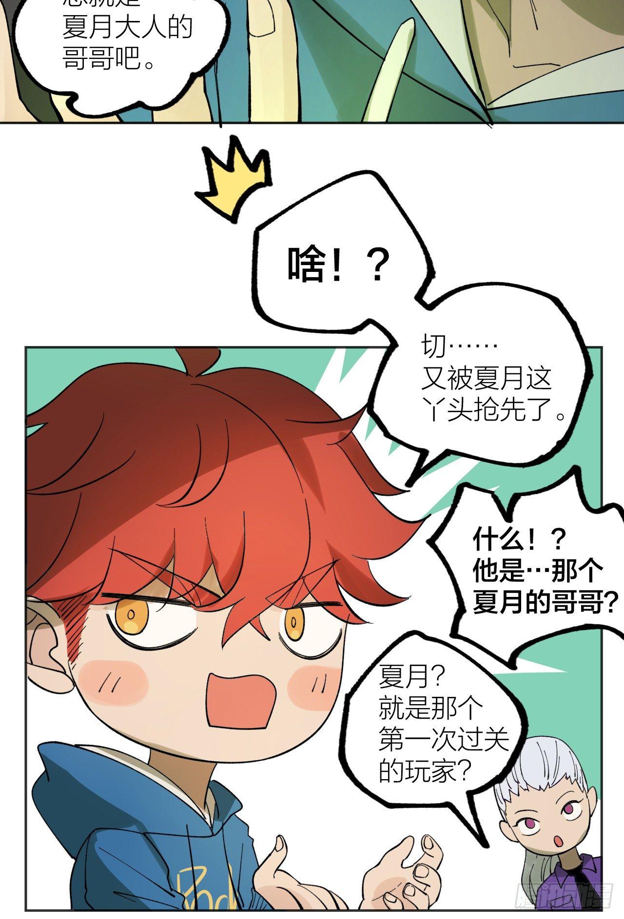 大本营-第35话