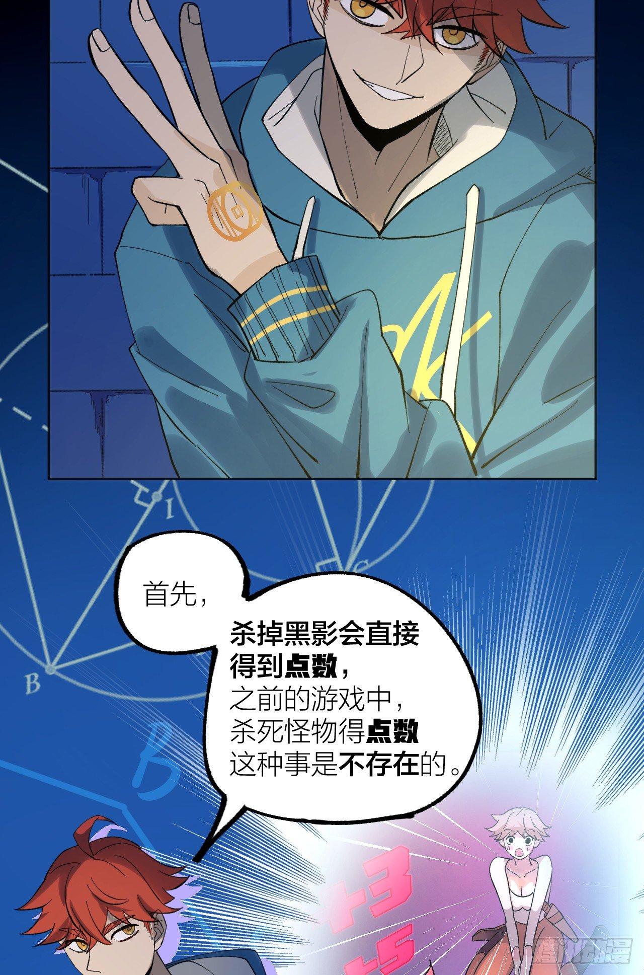 相互残杀-第37话