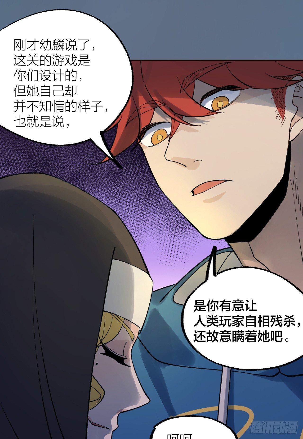 相互残杀-第37话