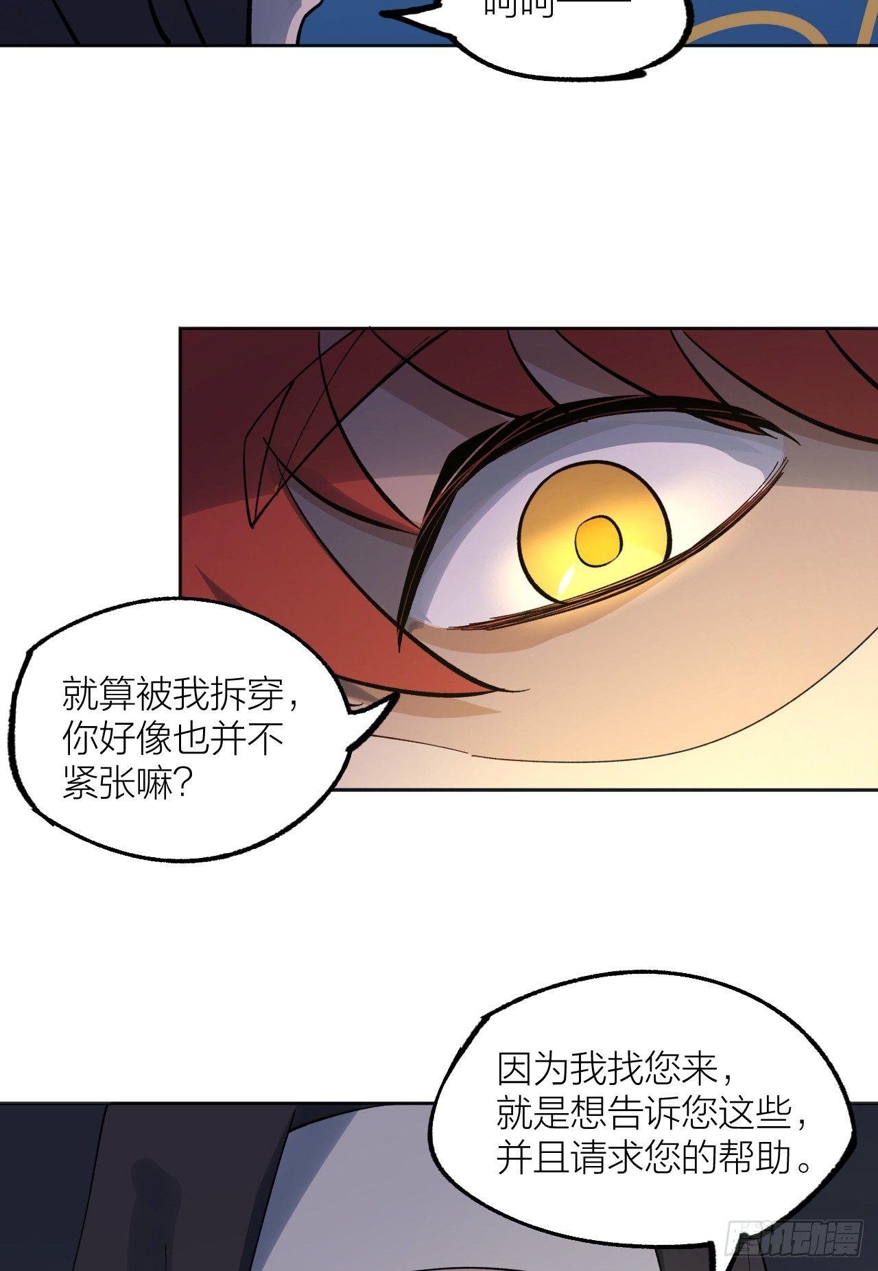 相互残杀-第37话