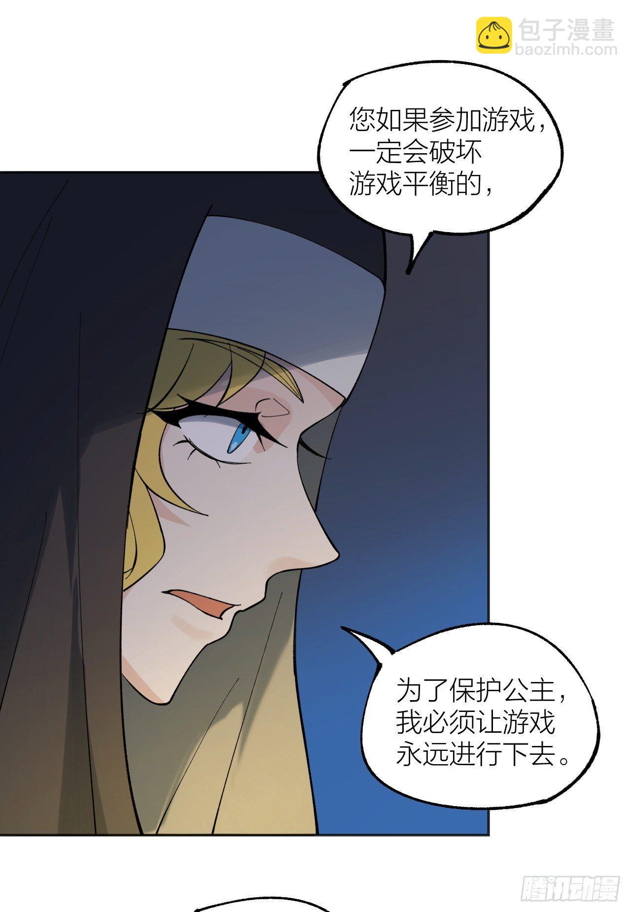 相互残杀-第37话