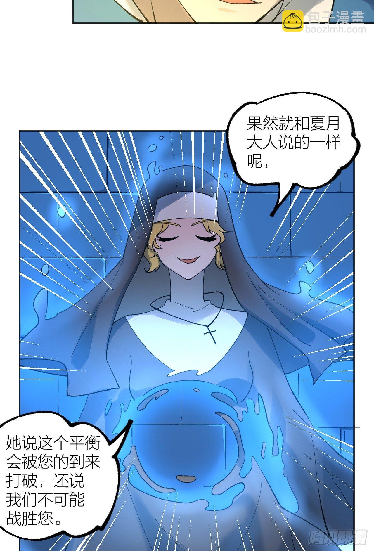 相互残杀-第37话