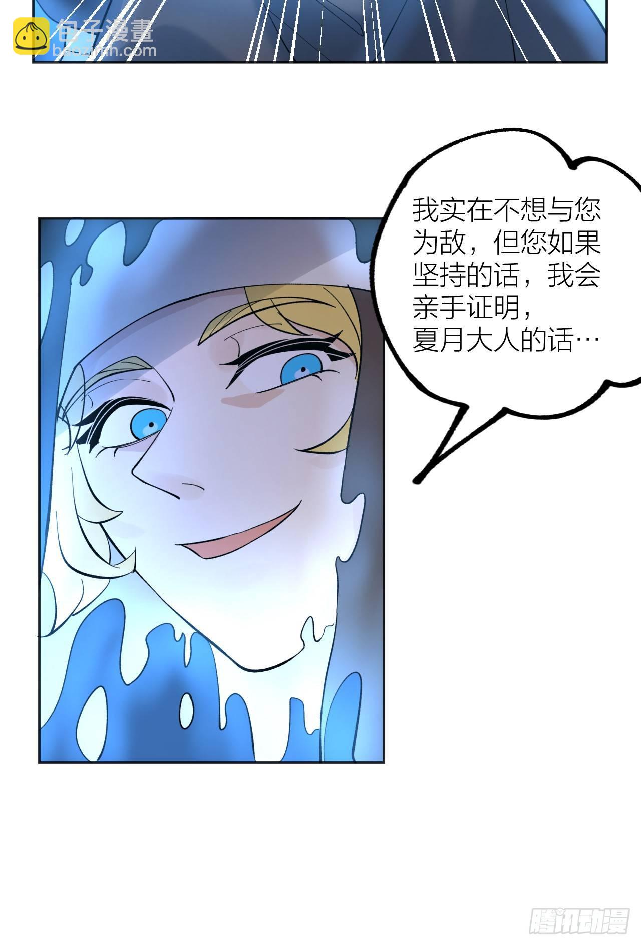 相互残杀-第37话
