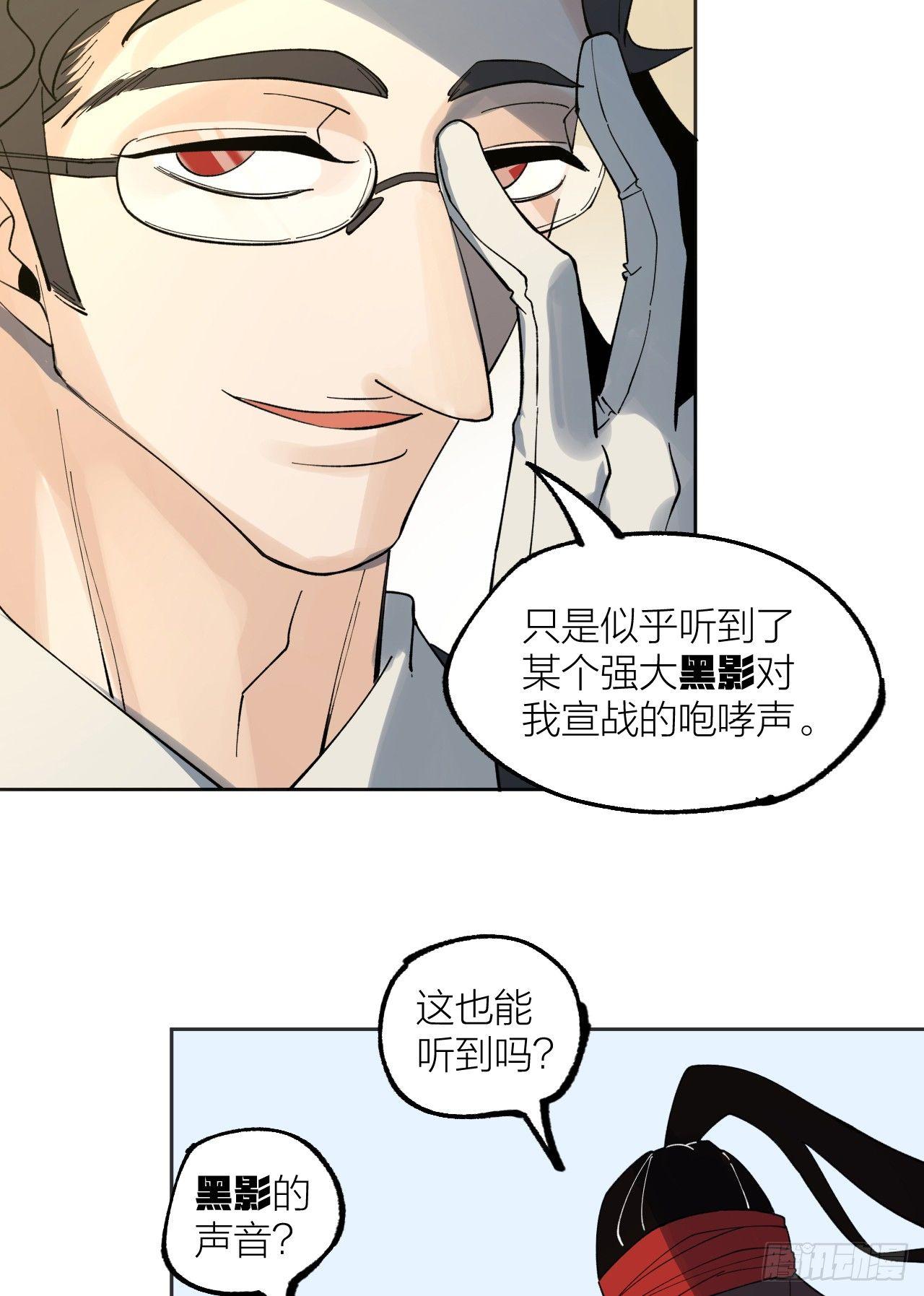 相互残杀-第37话