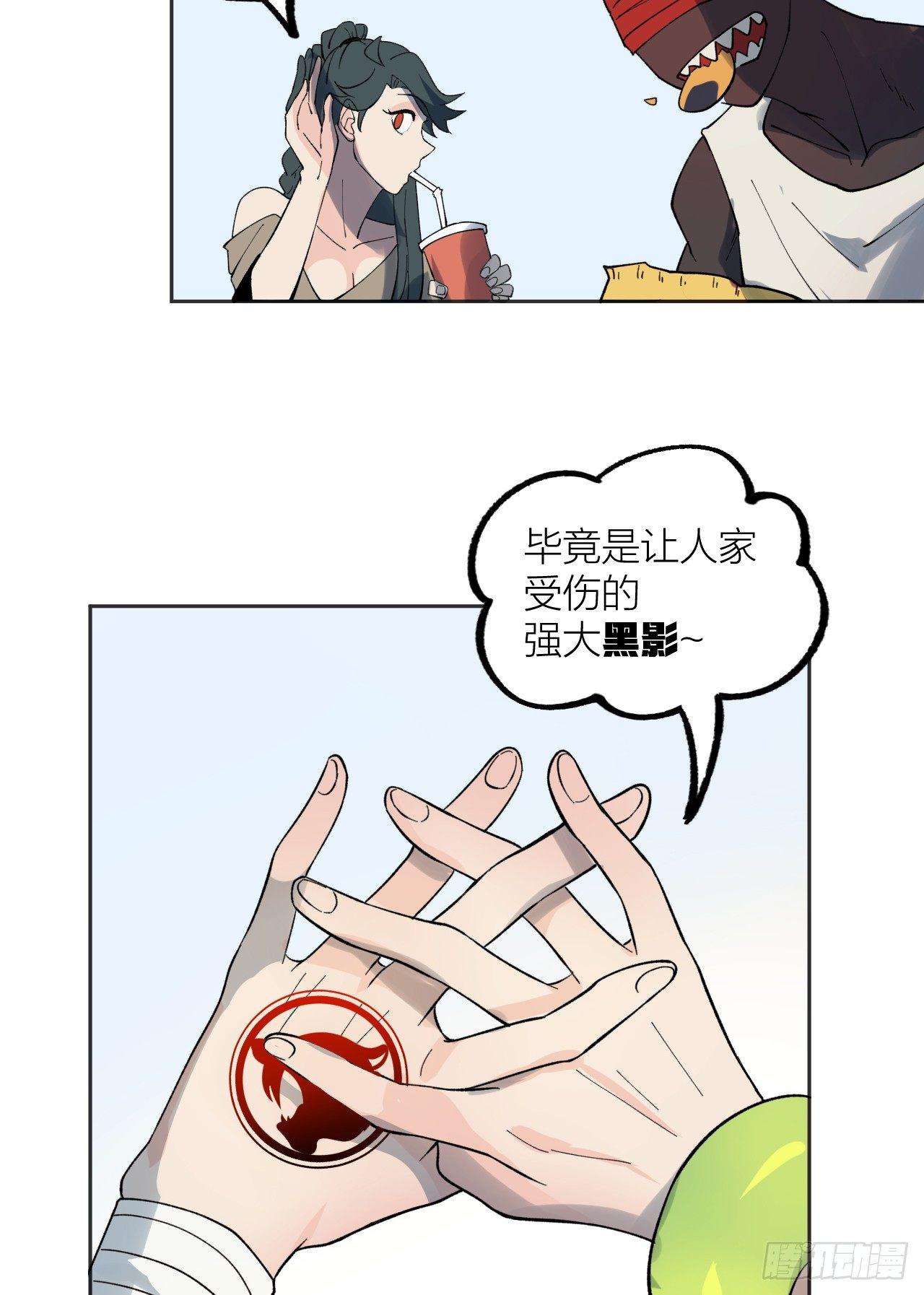 相互残杀-第37话
