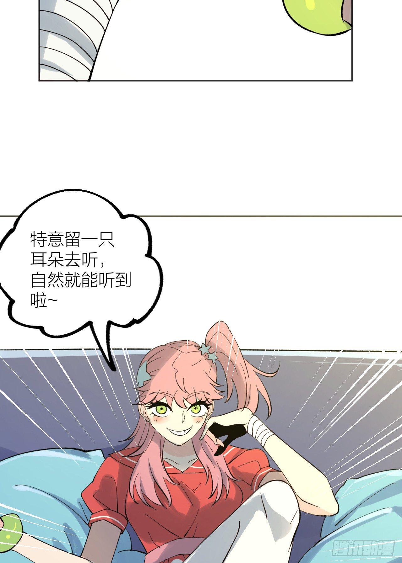 相互残杀-第37话