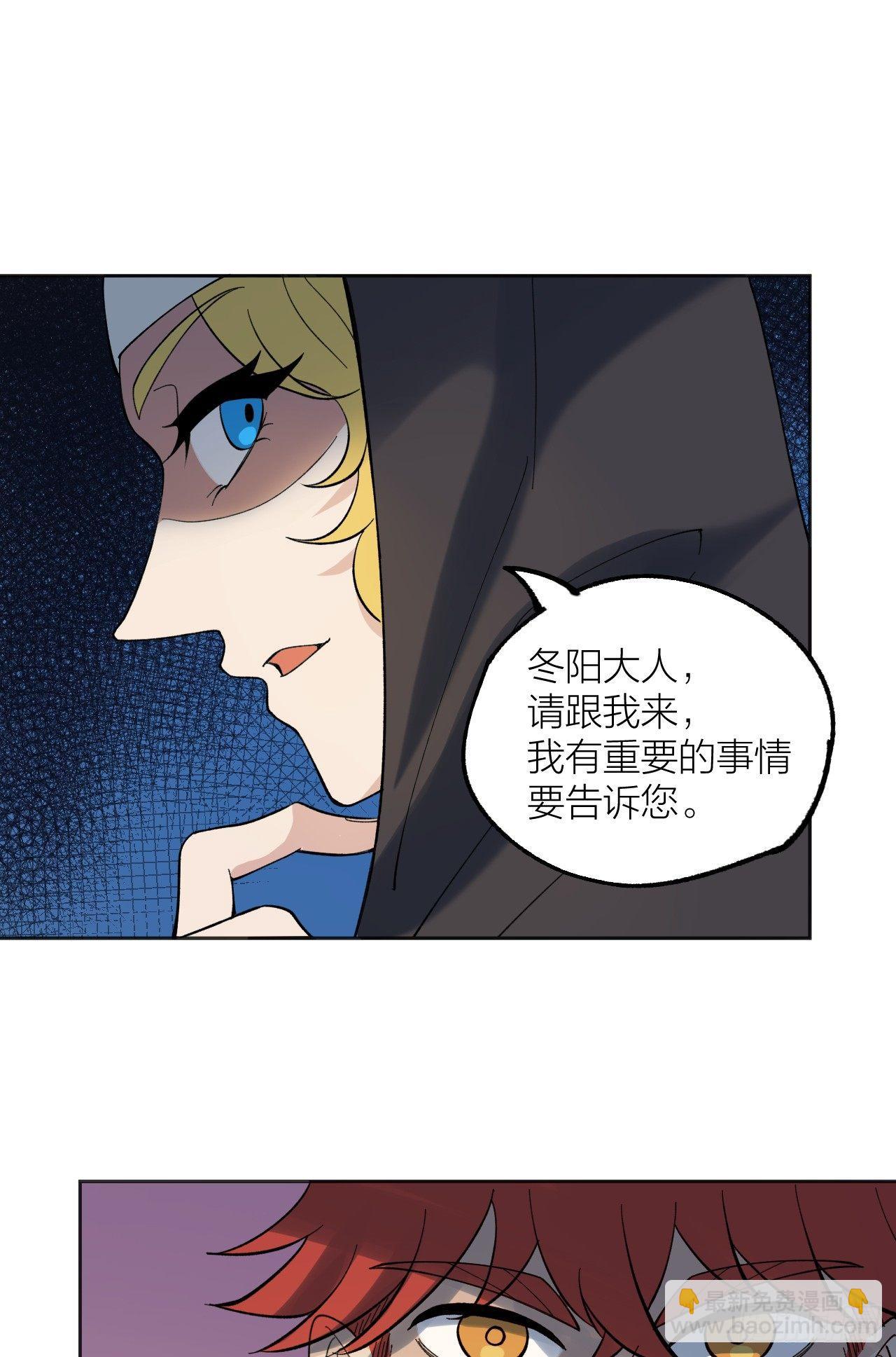 相互残杀-第37话