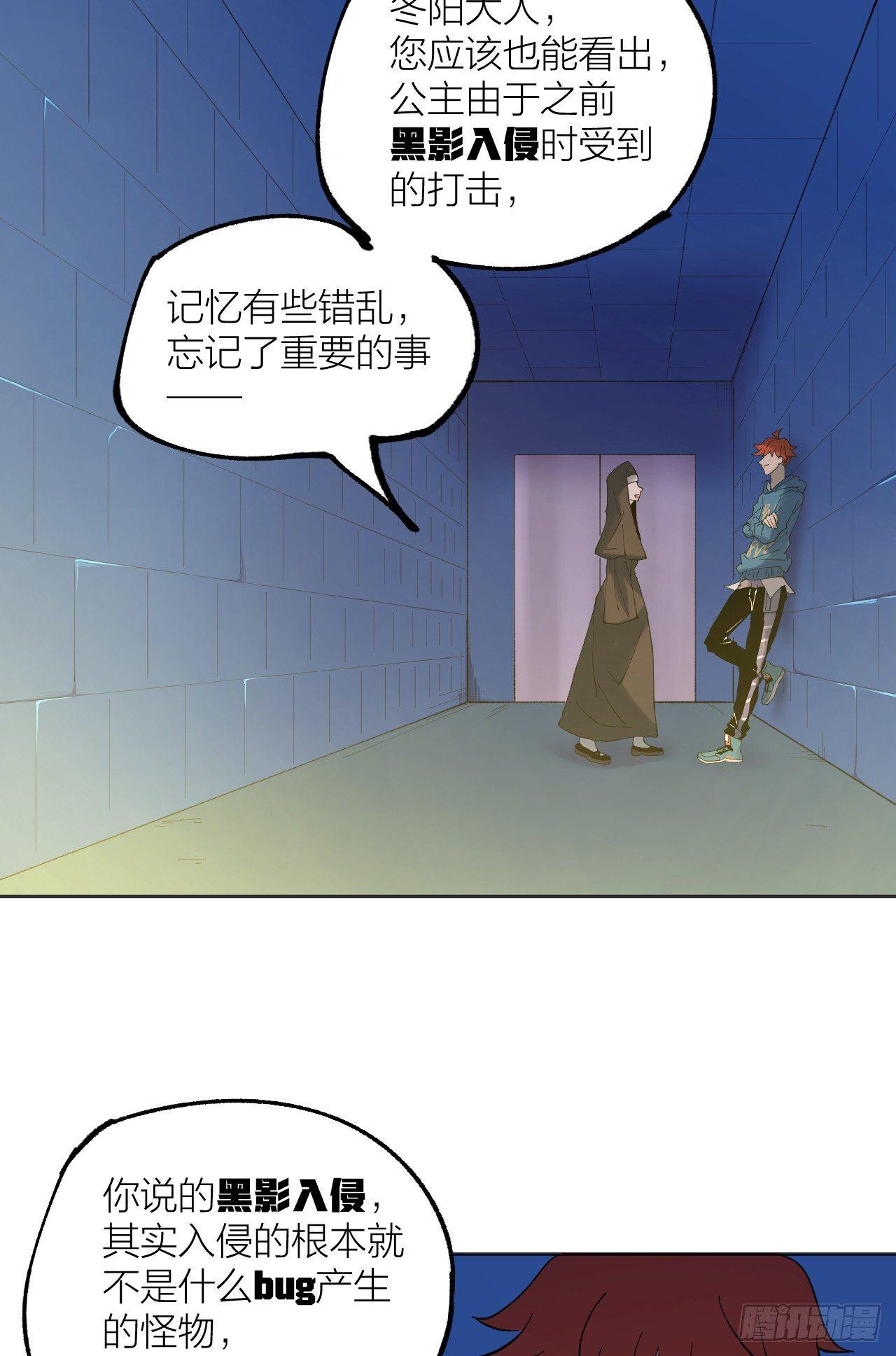 相互残杀-第37话