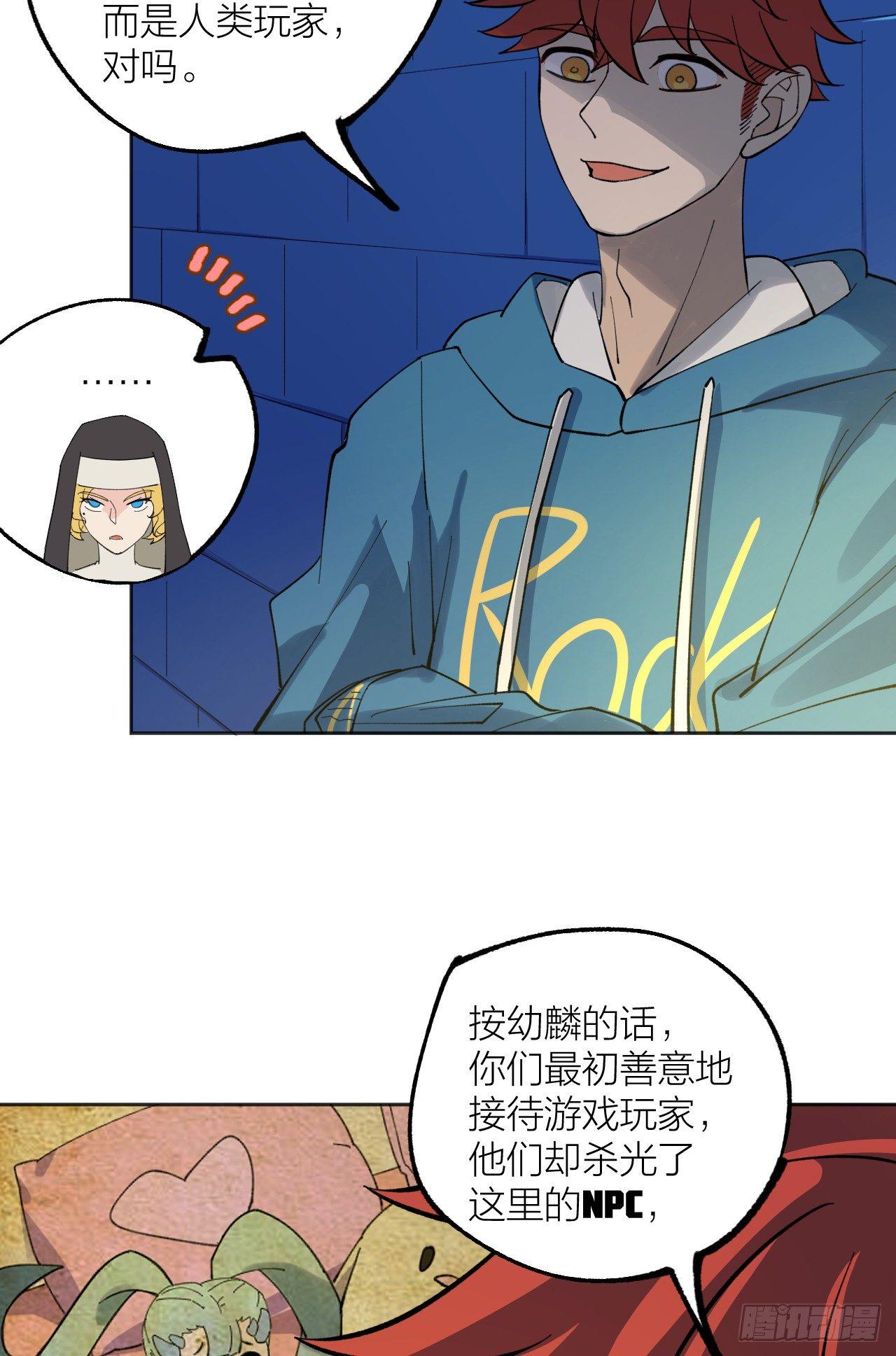相互残杀-第37话