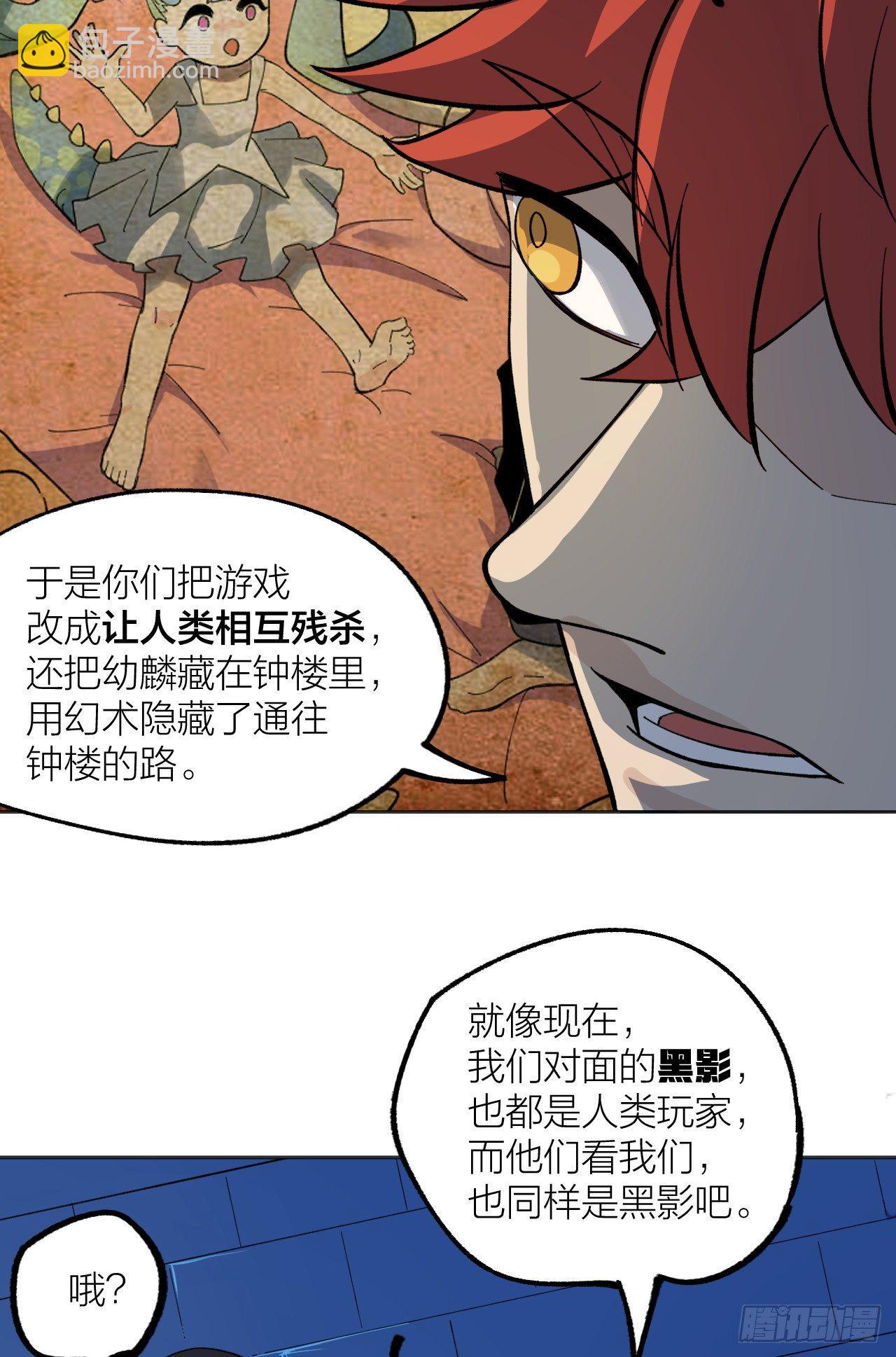相互残杀-第37话