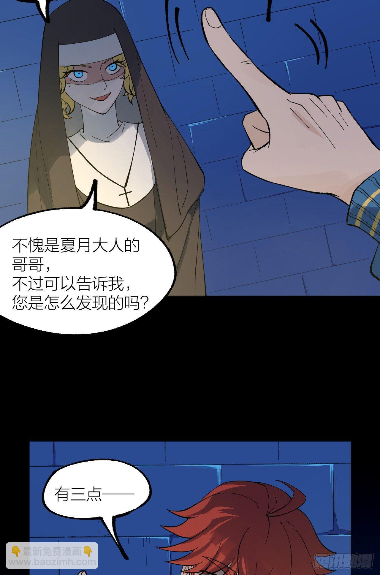 相互残杀-第37话