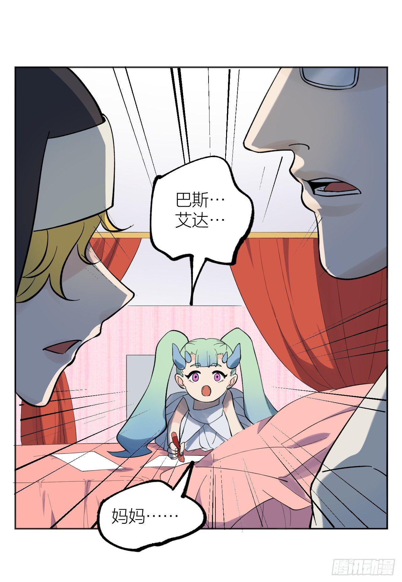 利用-第39话