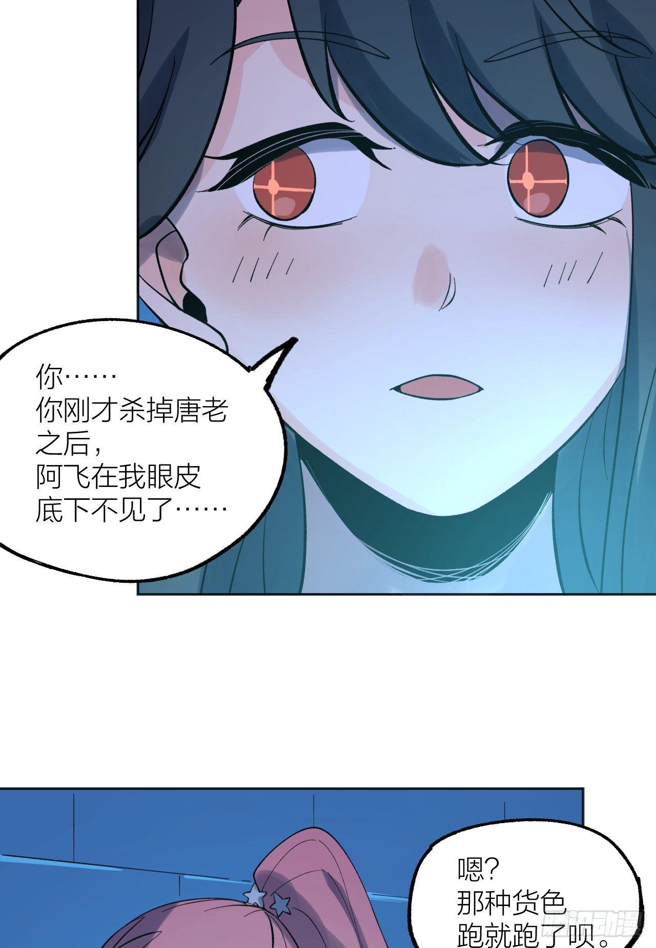 利用-第39话