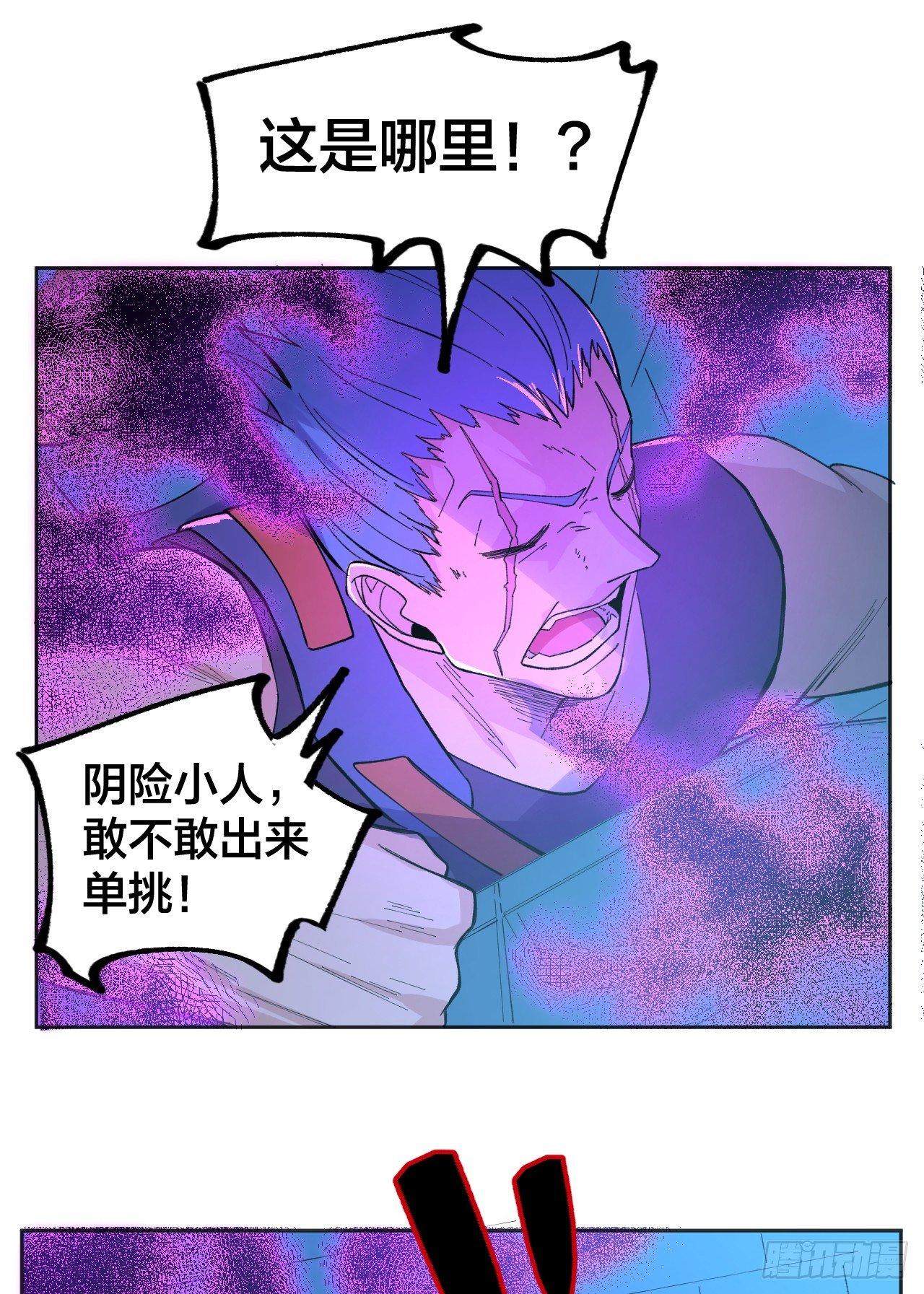 利用-第39话
