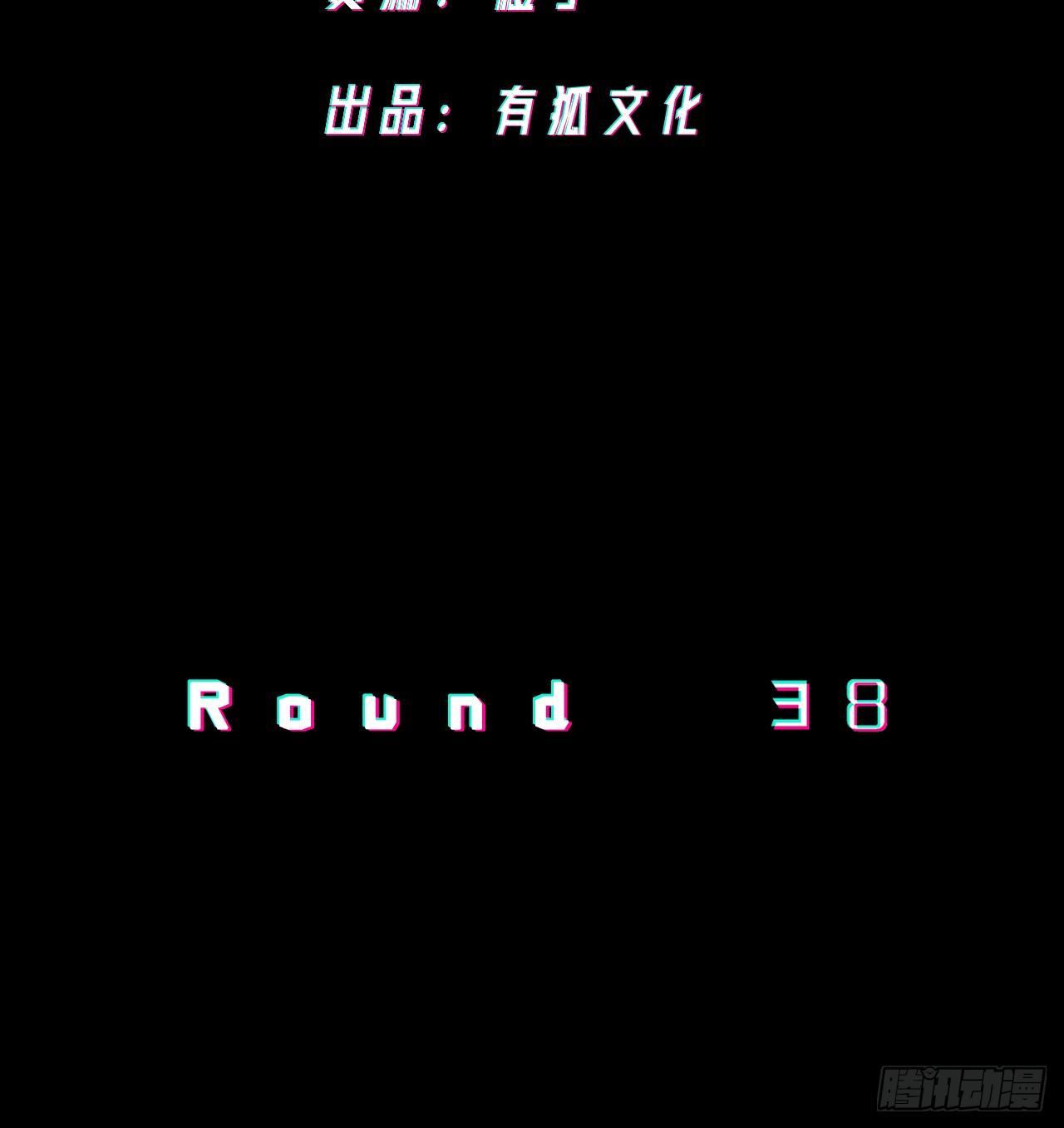 利用-第39话