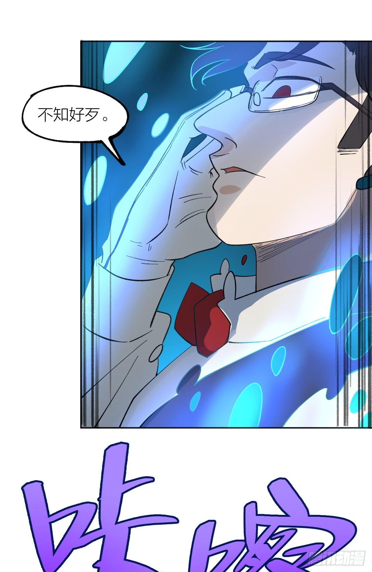 利用-第39话