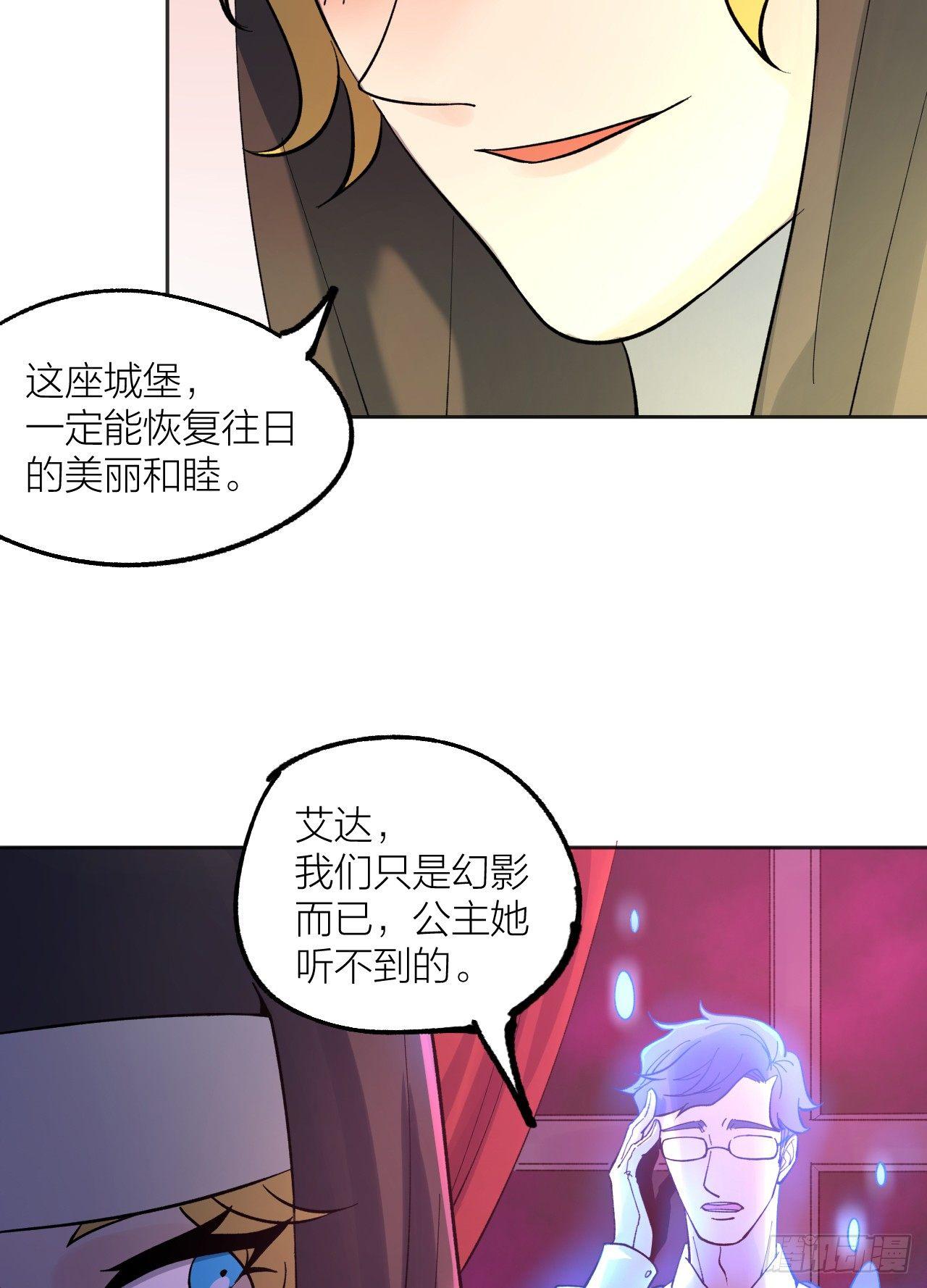 利用-第39话