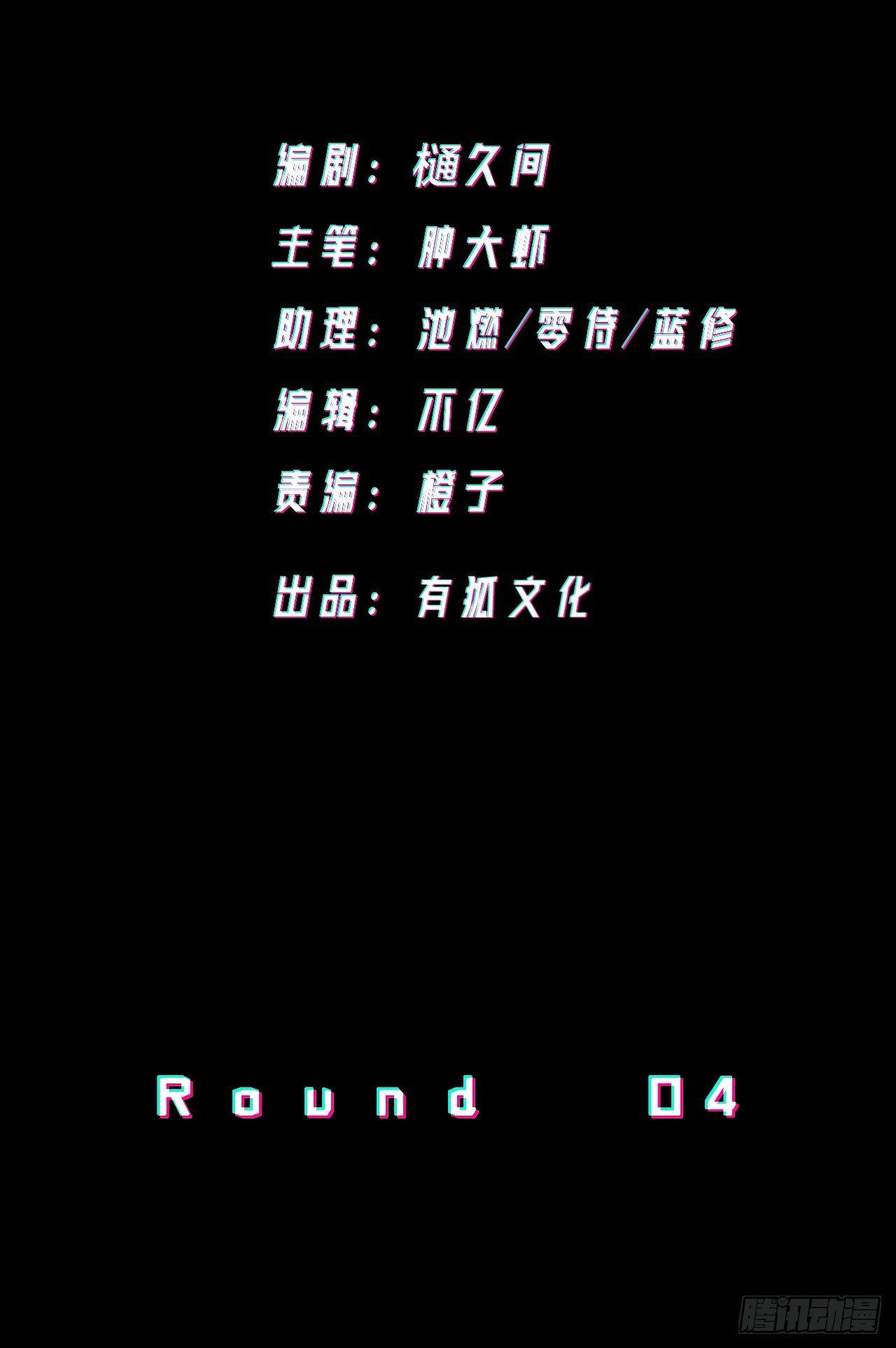 源代码(1/2)-第5话