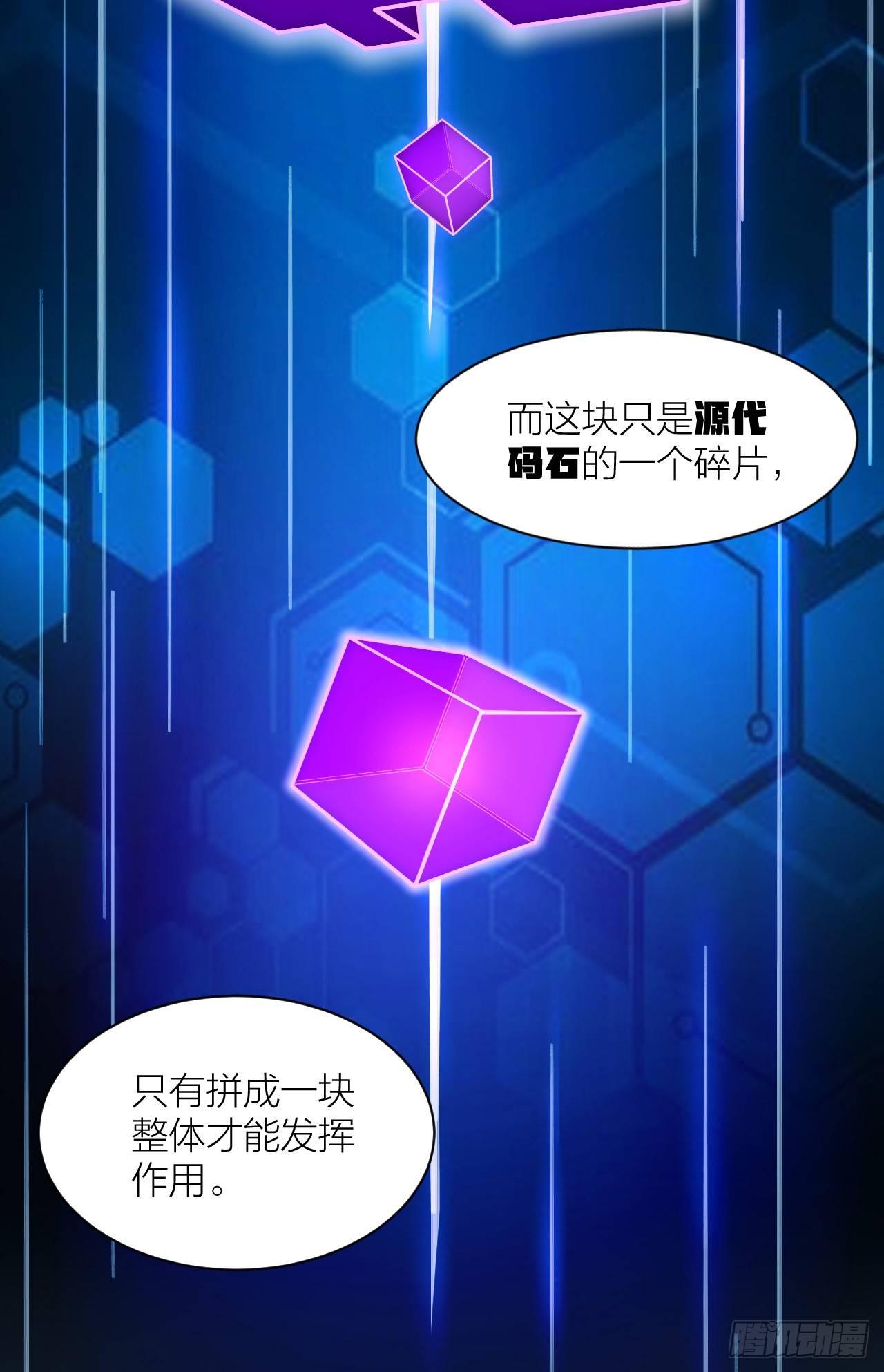 源代码(1/2)-第5话