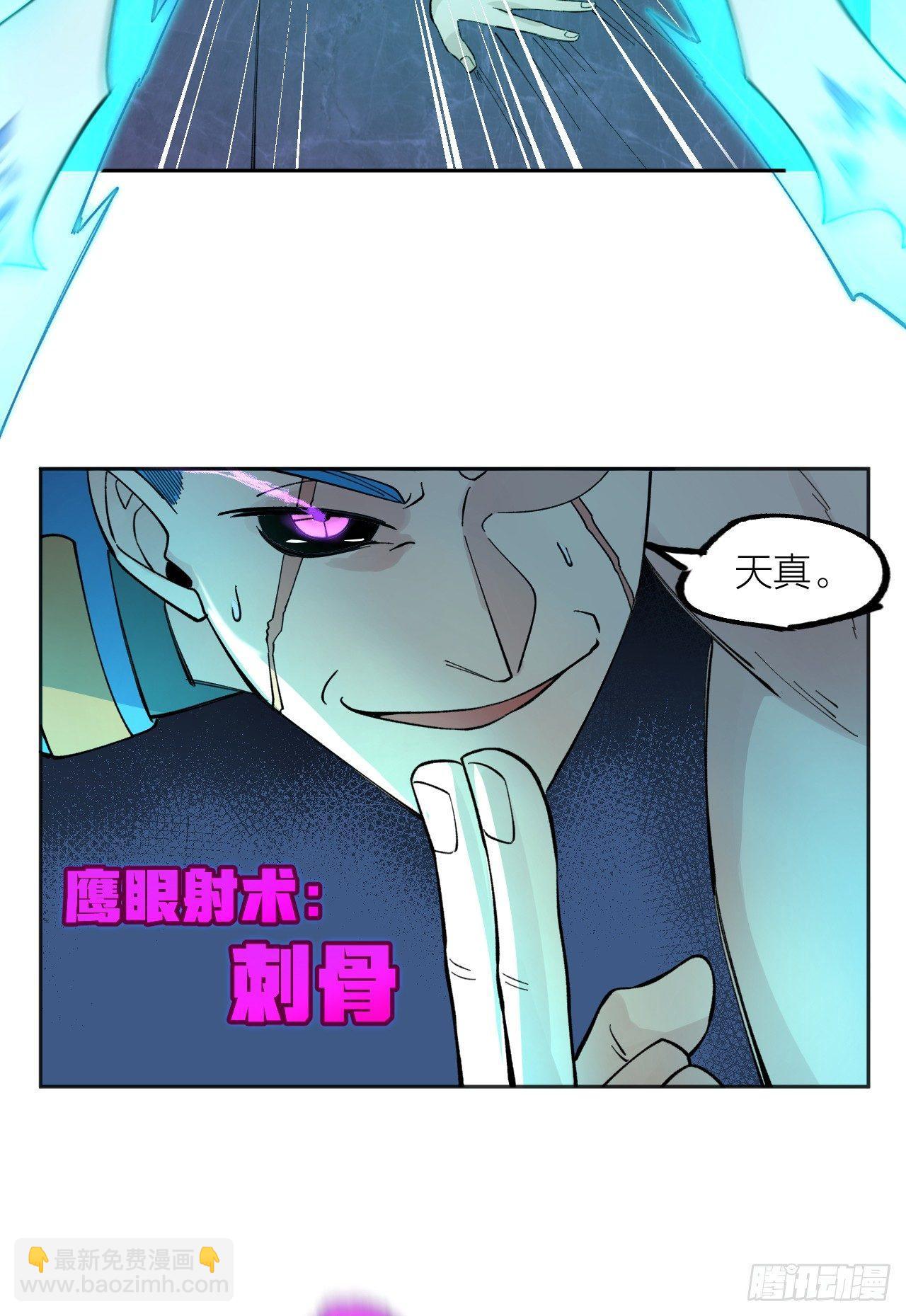 士兵七-第41话