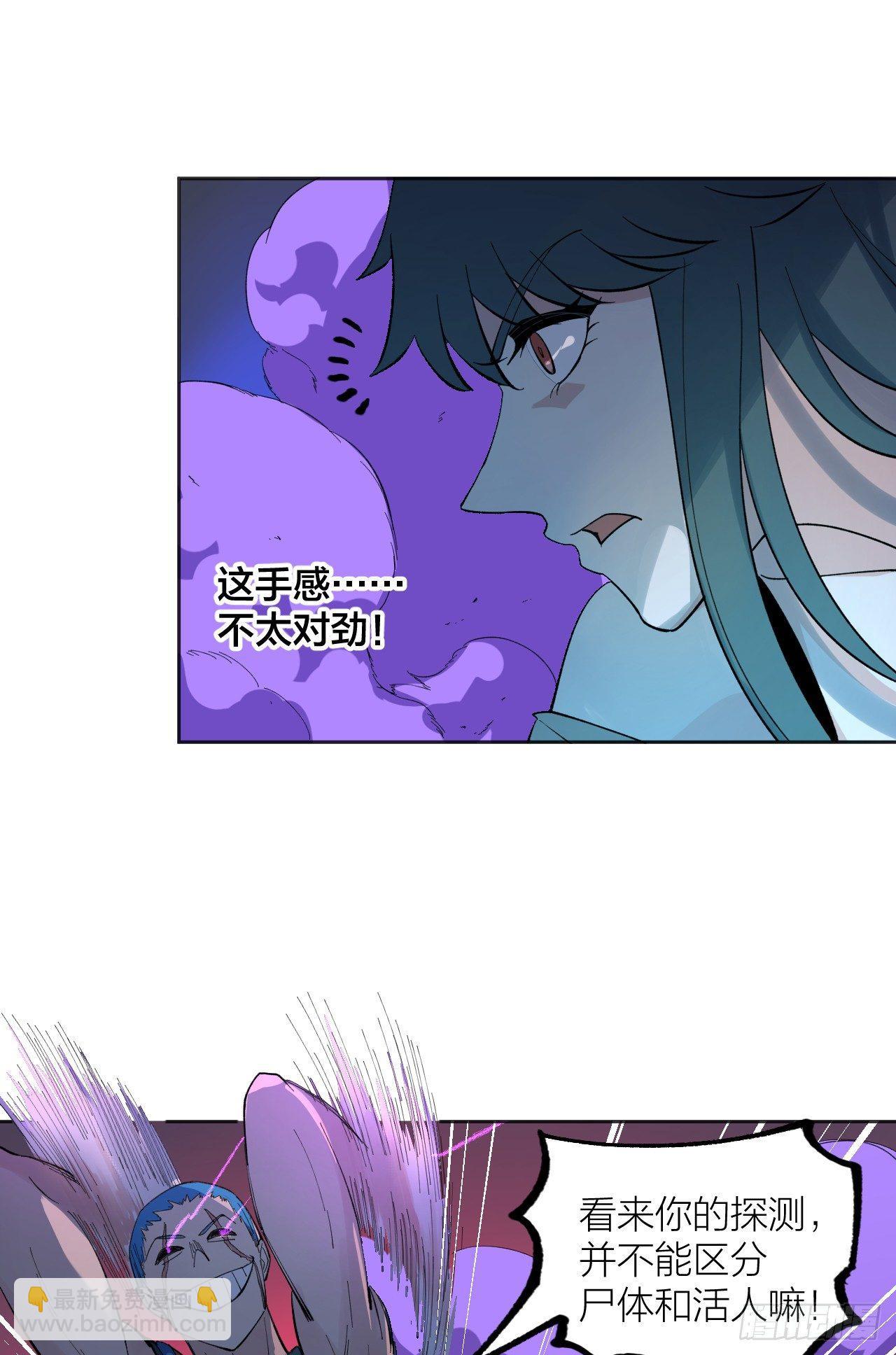 士兵七-第41话