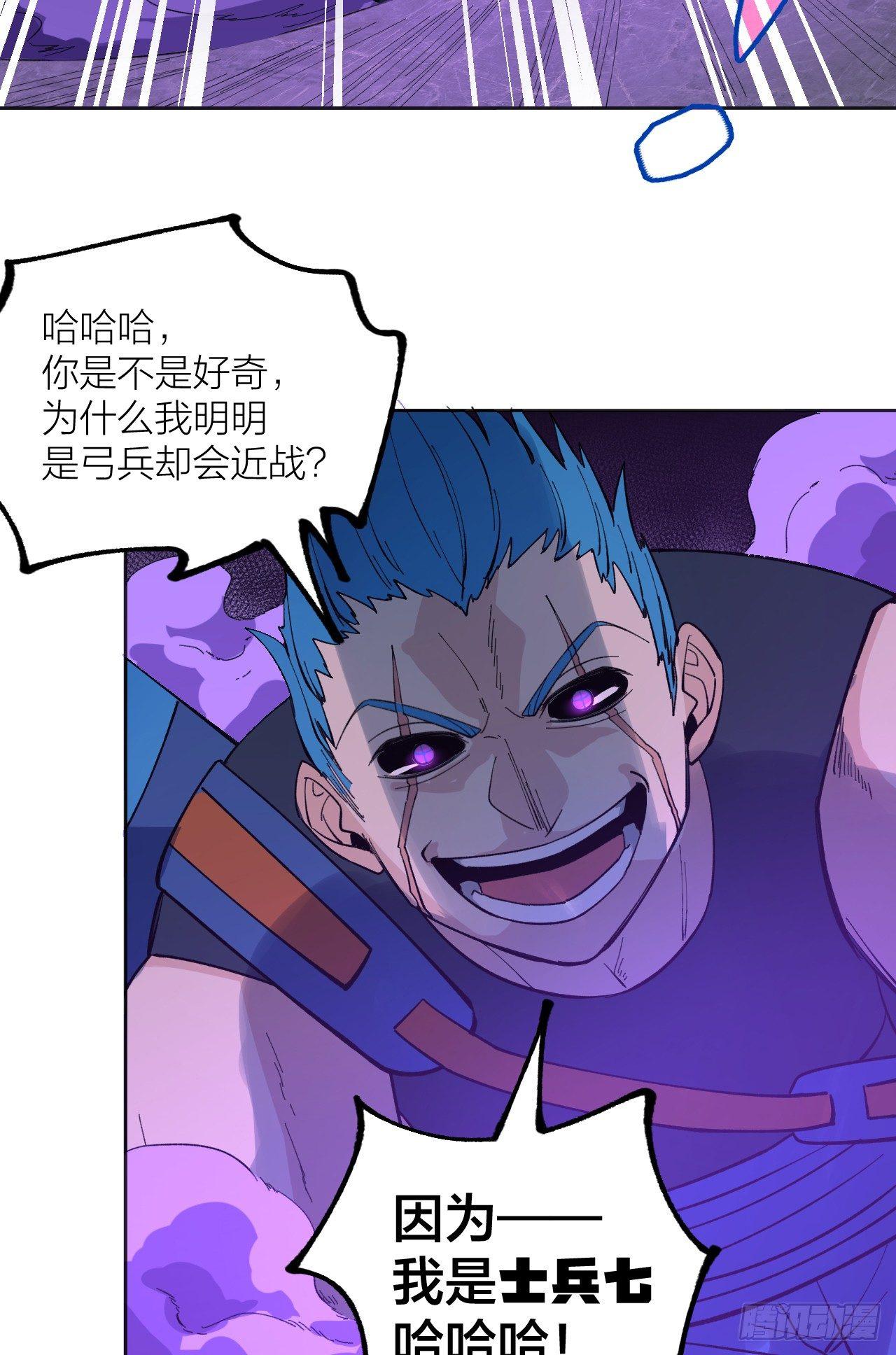 士兵七-第41话