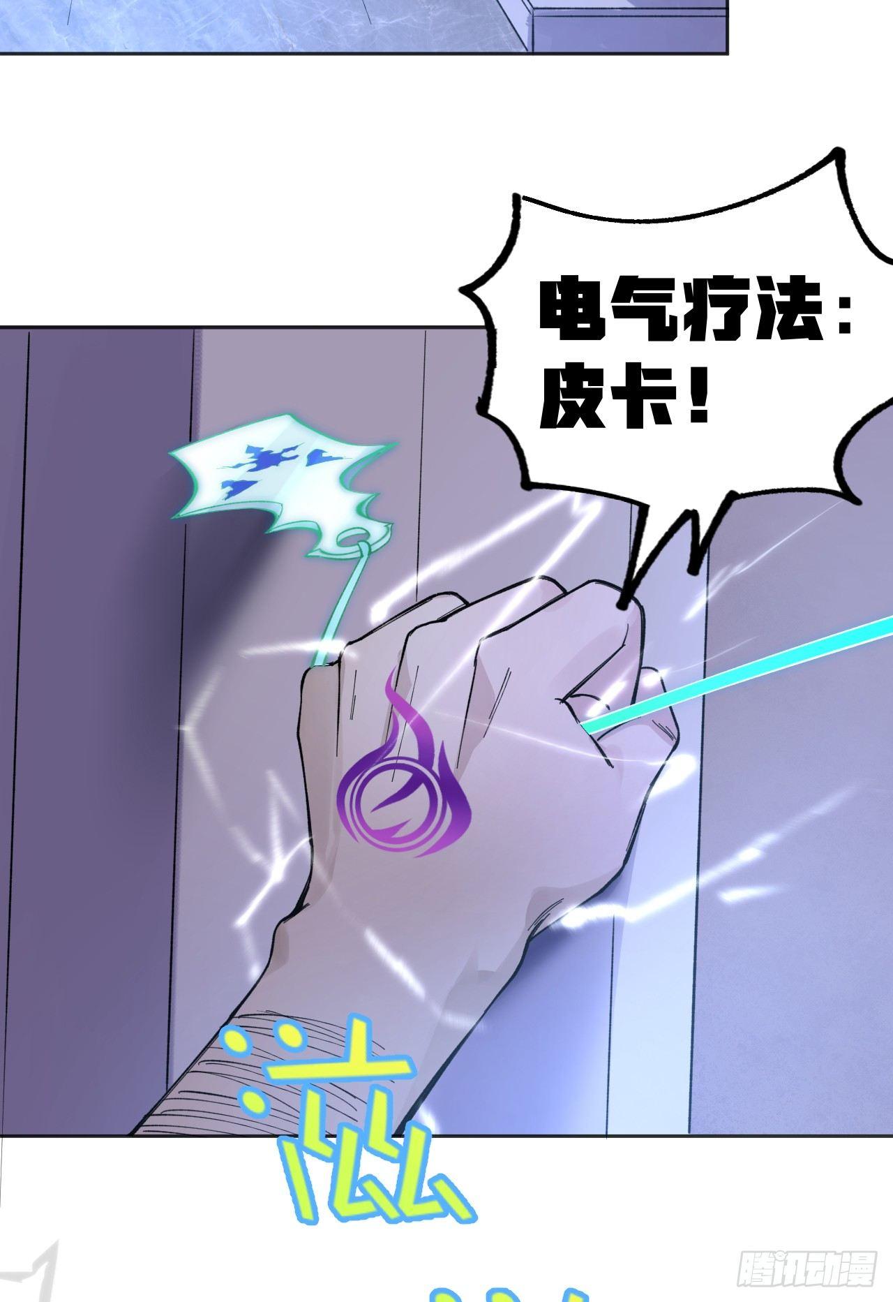 士兵七-第41话