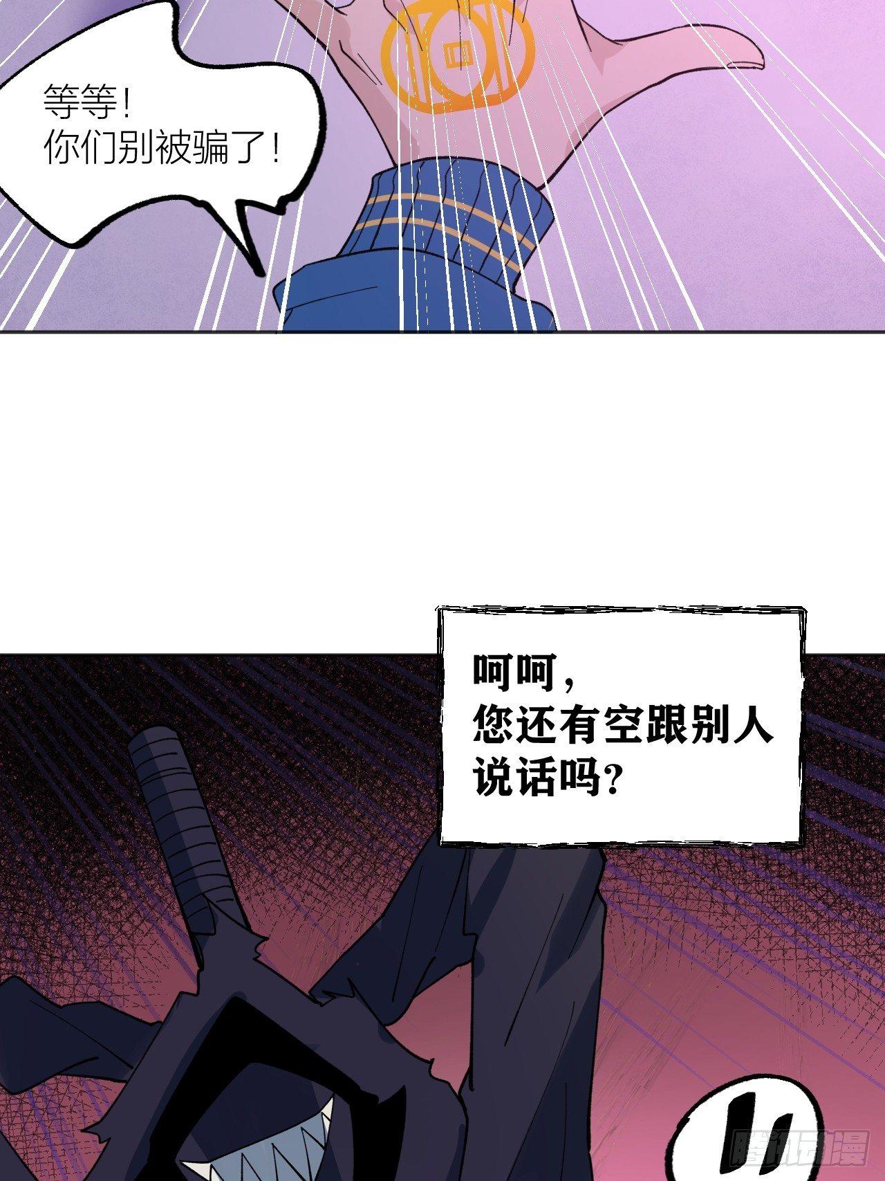 混入-第43话
