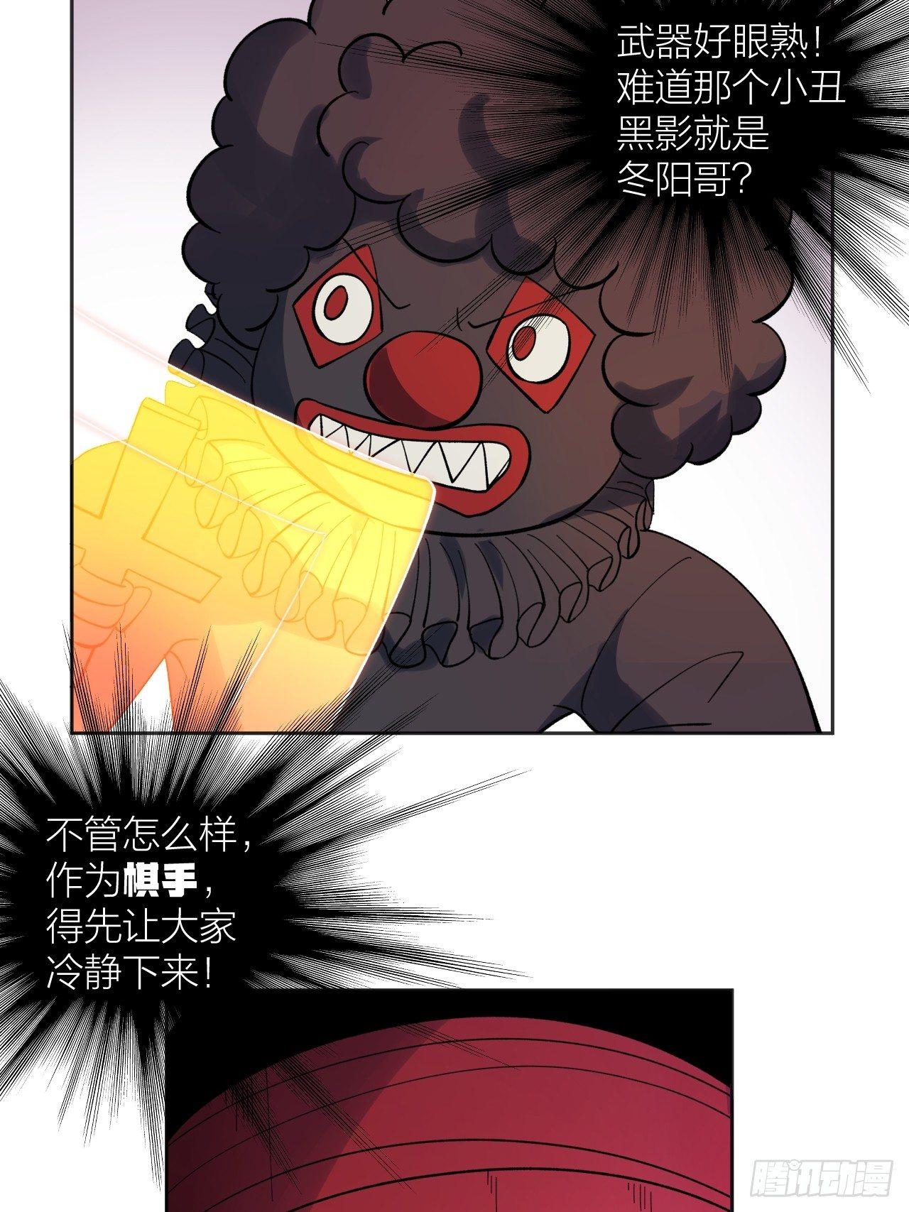混入-第43话