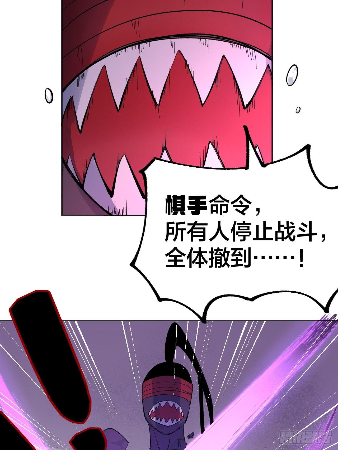 混入-第43话