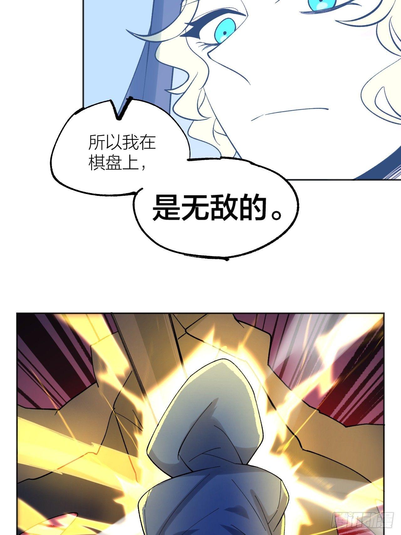 混入-第43话